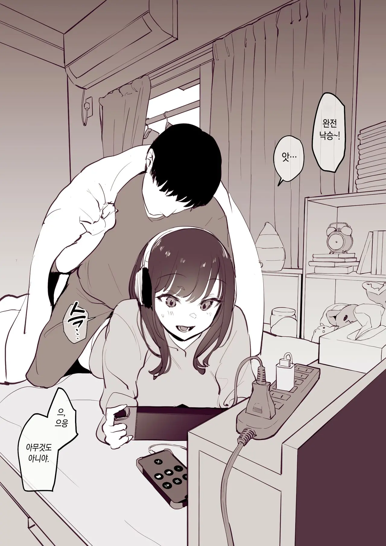 Dosei 1-Kagetsu