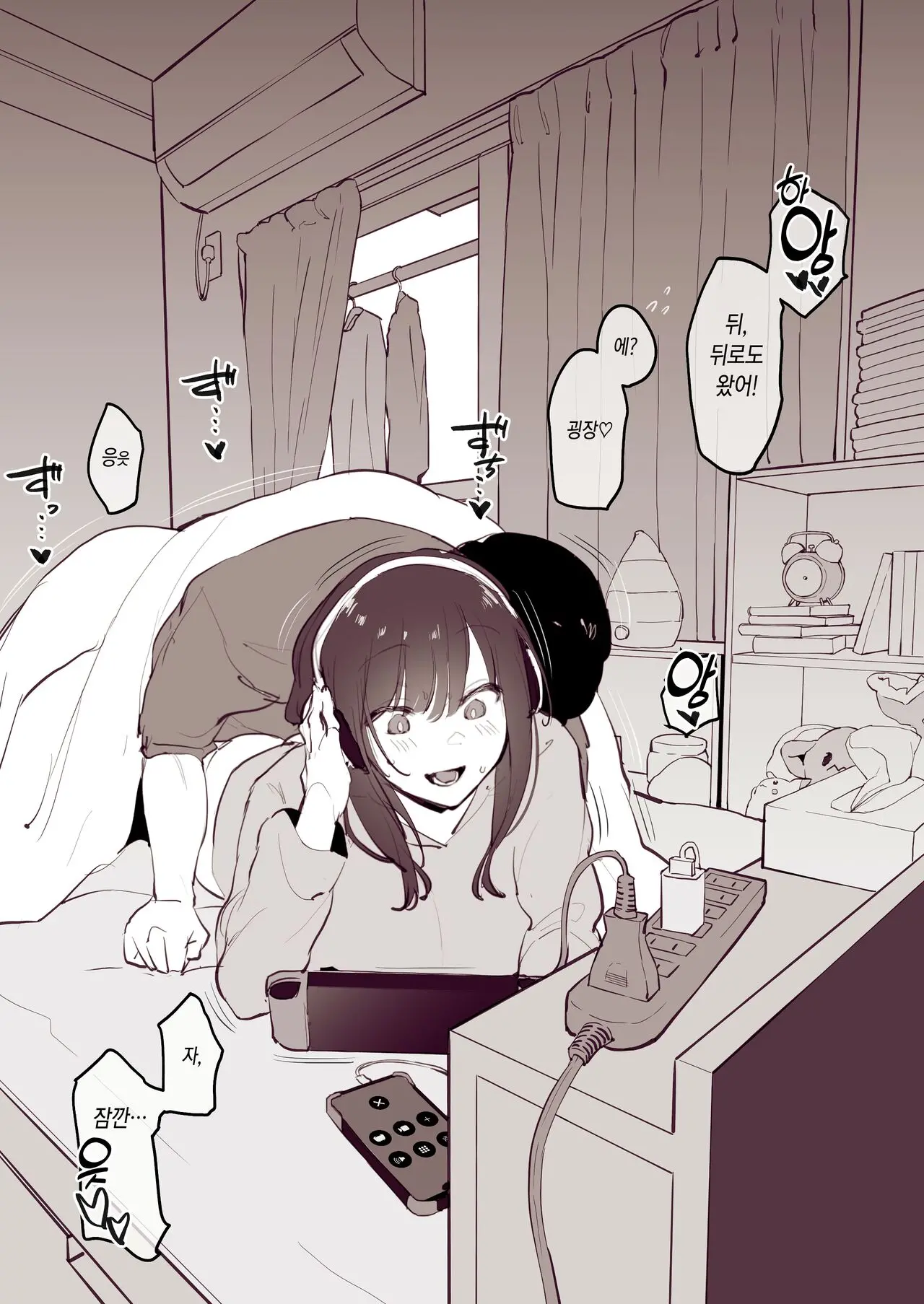Dosei 1-Kagetsu