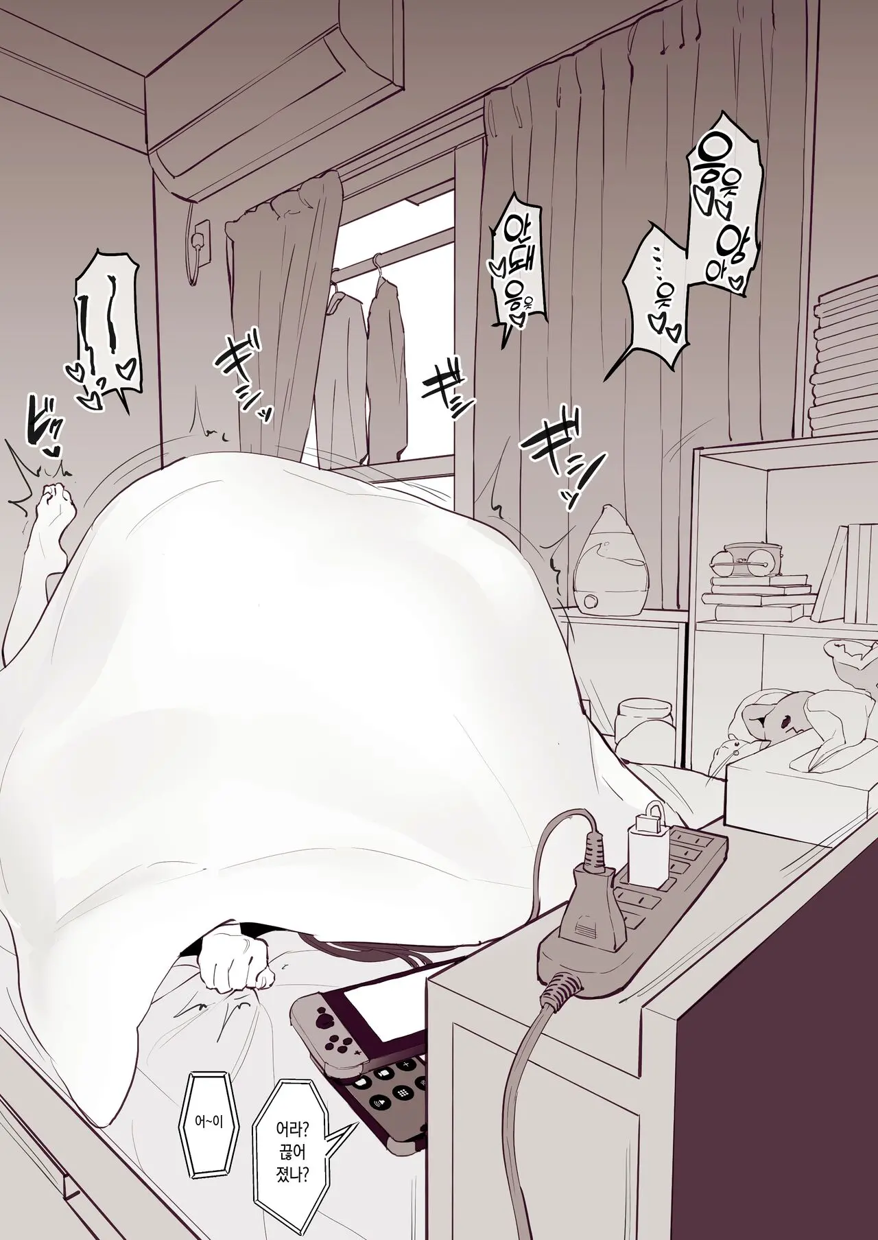 Dosei 1-Kagetsu
