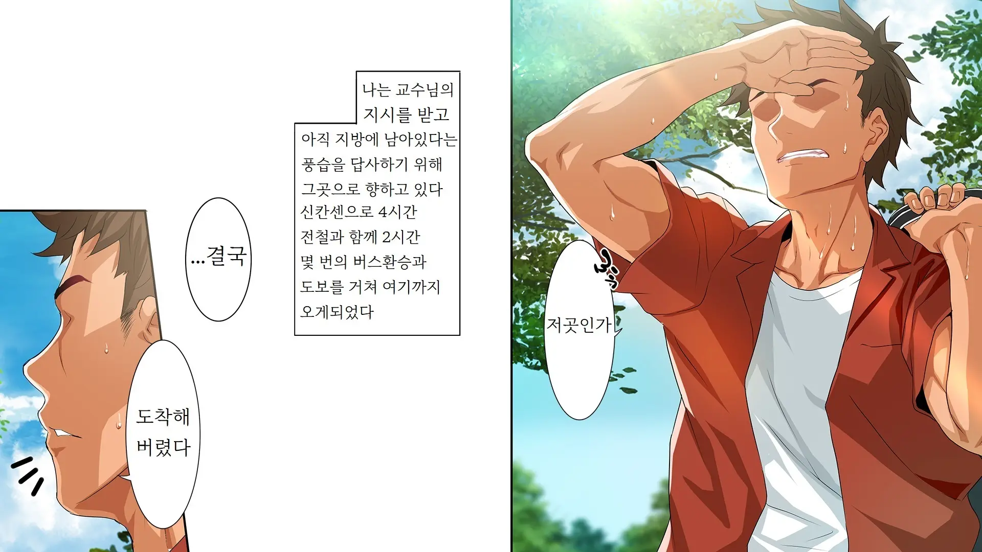 Go To Kozukuri ~Ore Ga Kasoka No Susumu Inaka No Mura De Tekireiki No Onna-Tachi E No Tanetsuke O Onegai Sareta Wake~