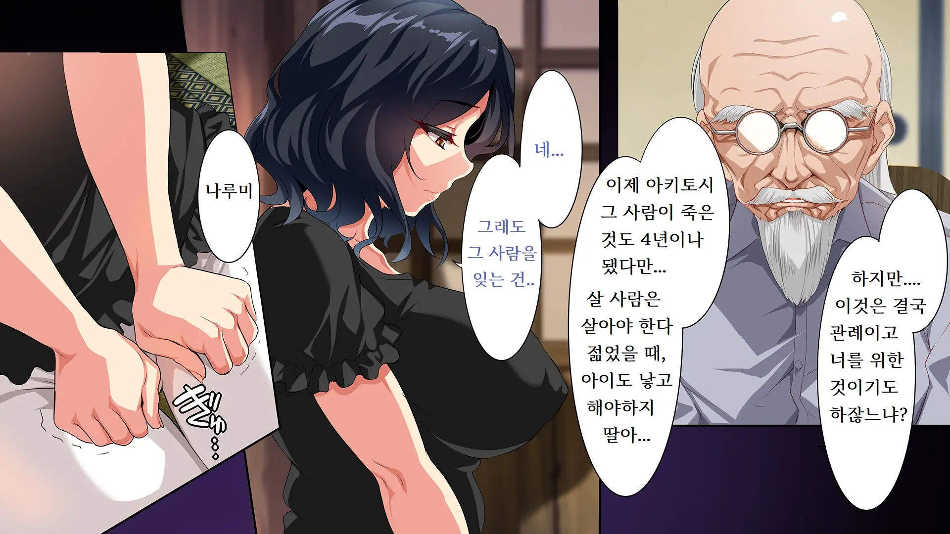 Go To Kozukuri ~Ore Ga Kasoka No Susumu Inaka No Mura De Tekireiki No Onna-Tachi E No Tanetsuke O Onegai Sareta Wake~
