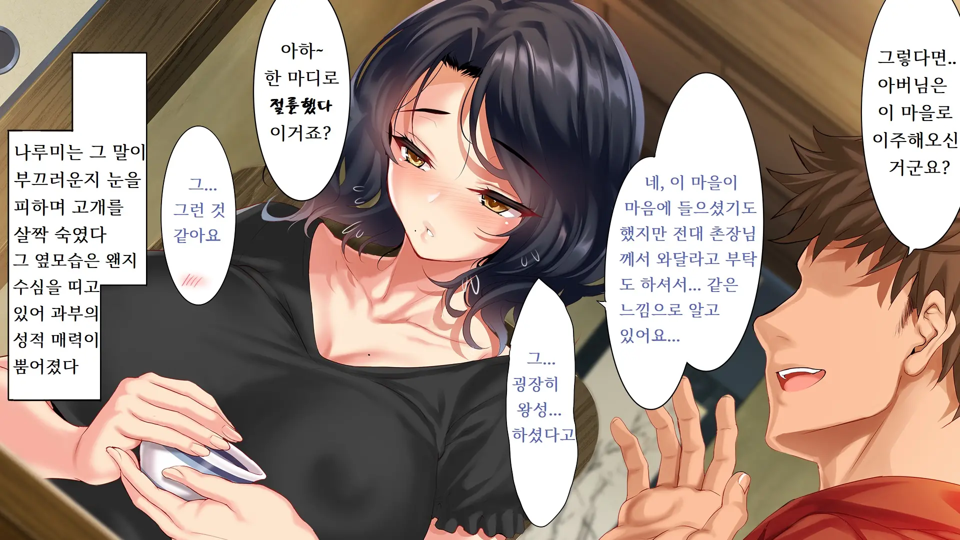 Go To Kozukuri ~Ore Ga Kasoka No Susumu Inaka No Mura De Tekireiki No Onna-Tachi E No Tanetsuke O Onegai Sareta Wake~