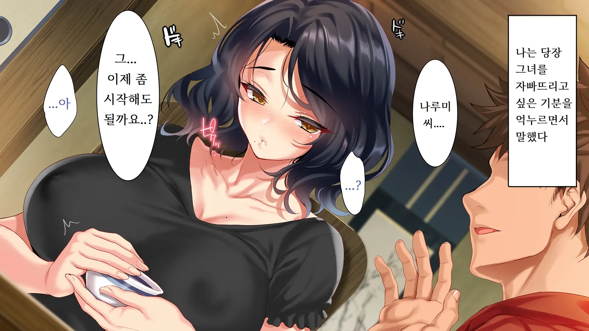 Go To Kozukuri ~Ore Ga Kasoka No Susumu Inaka No Mura De Tekireiki No Onna-Tachi E No Tanetsuke O Onegai Sareta Wake~