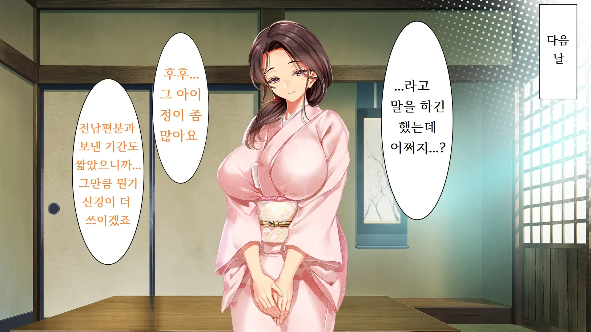 Go To Kozukuri ~Ore Ga Kasoka No Susumu Inaka No Mura De Tekireiki No Onna-Tachi E No Tanetsuke O Onegai Sareta Wake~