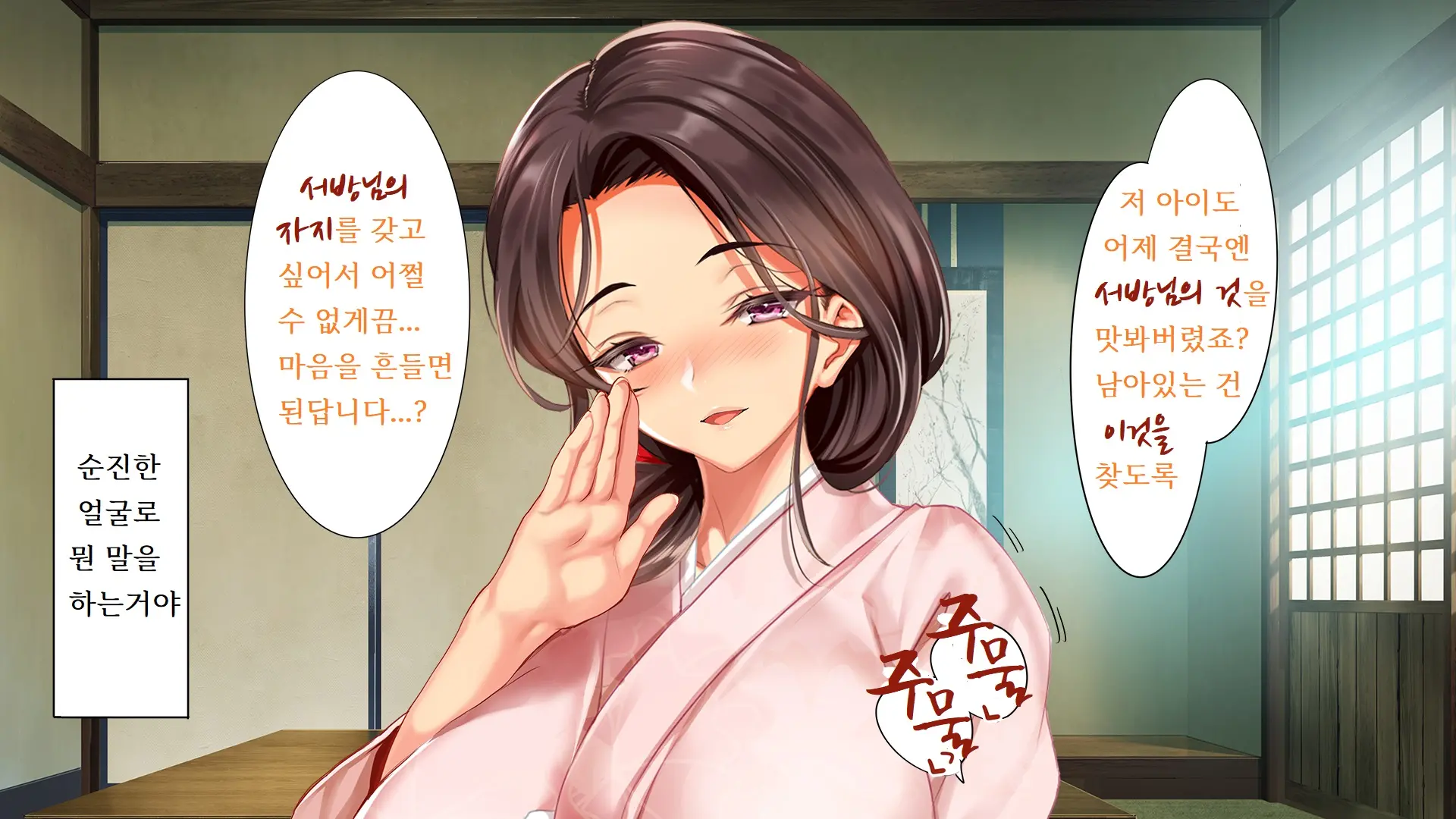Go To Kozukuri ~Ore Ga Kasoka No Susumu Inaka No Mura De Tekireiki No Onna-Tachi E No Tanetsuke O Onegai Sareta Wake~