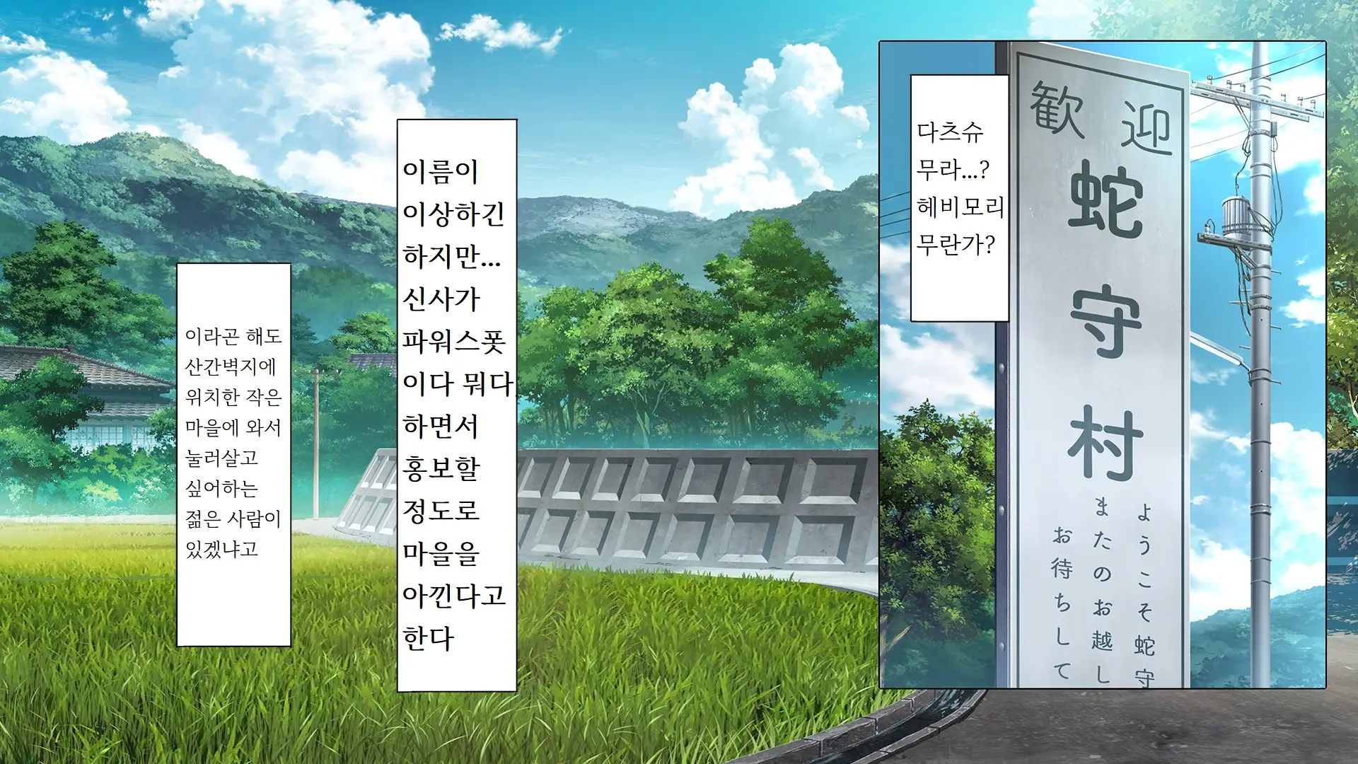 Go To Kozukuri ~Ore Ga Kasoka No Susumu Inaka No Mura De Tekireiki No Onna-Tachi E No Tanetsuke O Onegai Sareta Wake~