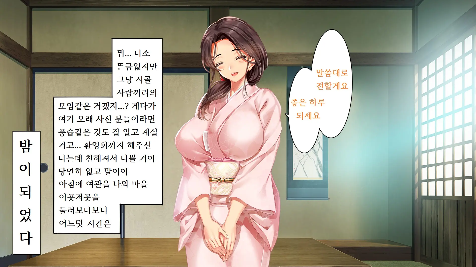Go To Kozukuri ~Ore Ga Kasoka No Susumu Inaka No Mura De Tekireiki No Onna-Tachi E No Tanetsuke O Onegai Sareta Wake~