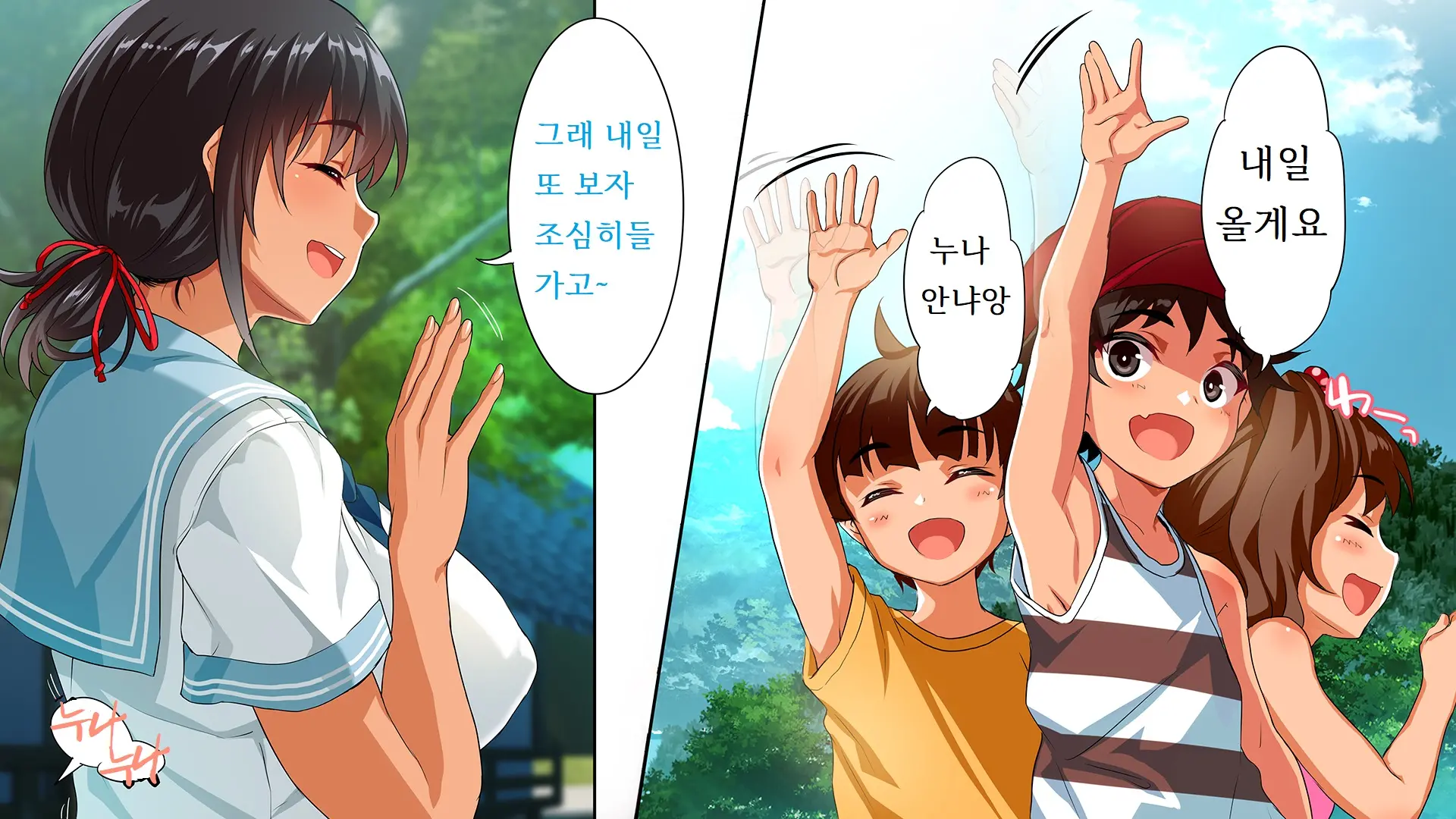 Go To Kozukuri ~Ore Ga Kasoka No Susumu Inaka No Mura De Tekireiki No Onna-Tachi E No Tanetsuke O Onegai Sareta Wake~