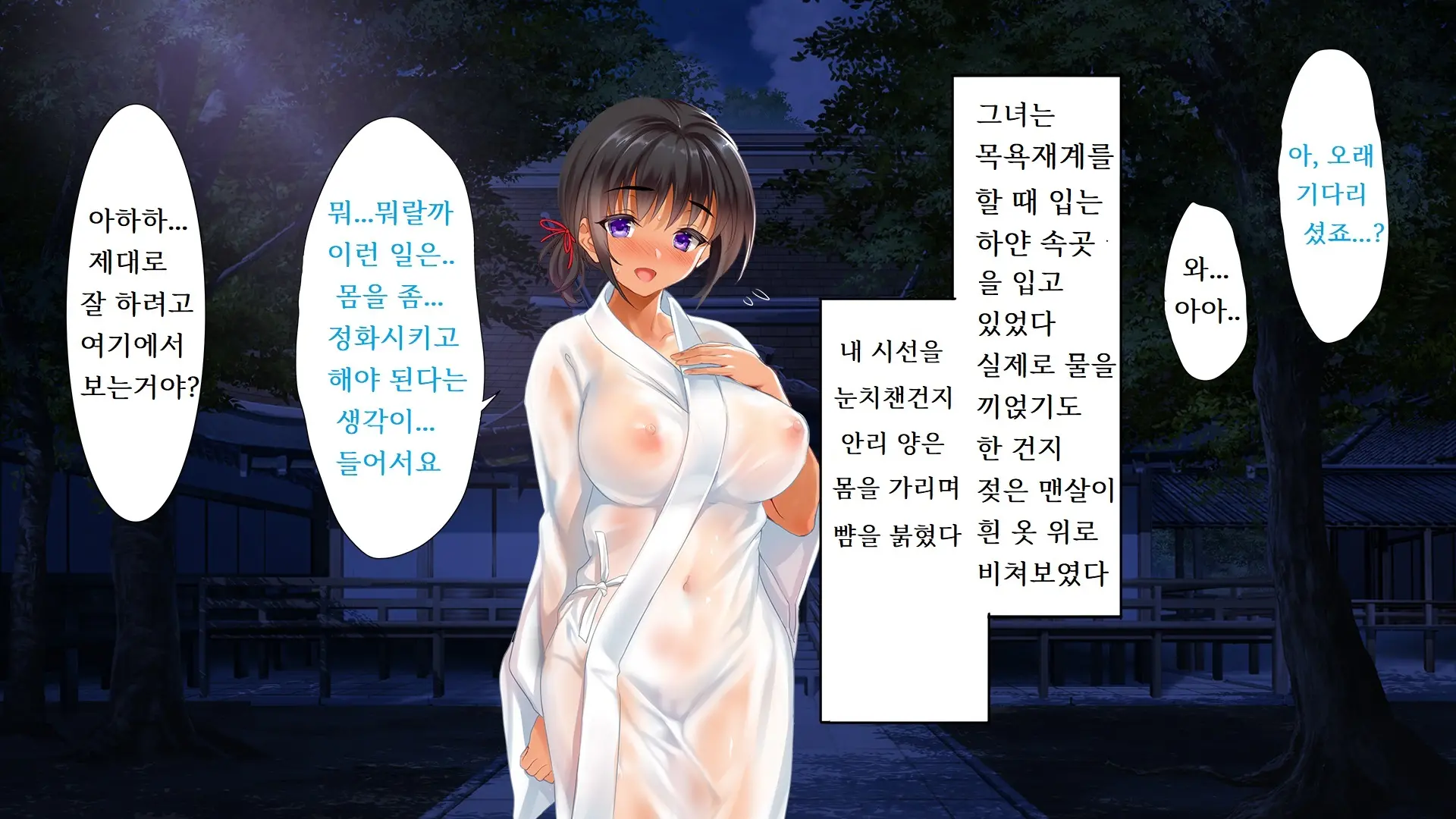 Go To Kozukuri ~Ore Ga Kasoka No Susumu Inaka No Mura De Tekireiki No Onna-Tachi E No Tanetsuke O Onegai Sareta Wake~