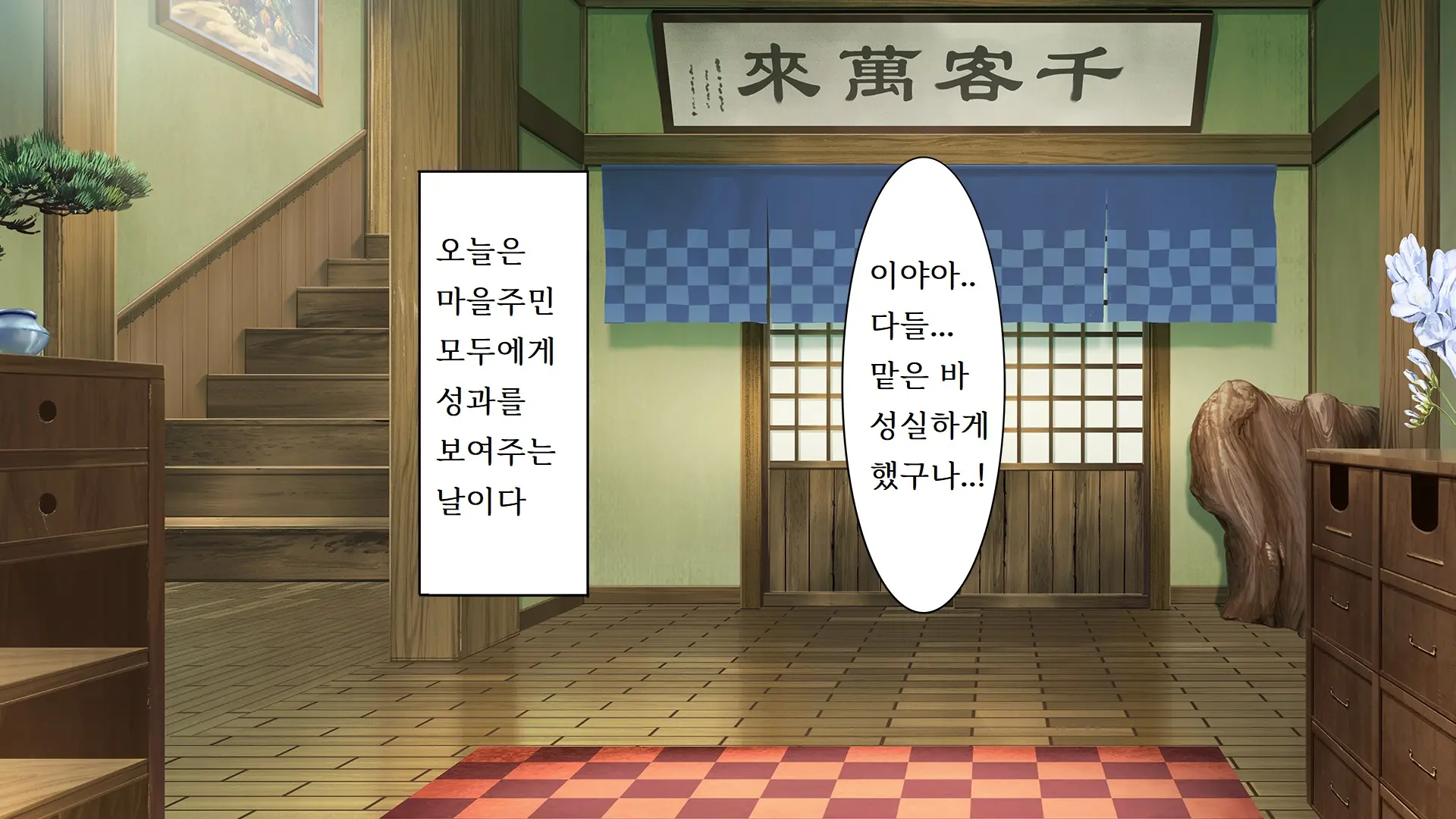Go To Kozukuri ~Ore Ga Kasoka No Susumu Inaka No Mura De Tekireiki No Onna-Tachi E No Tanetsuke O Onegai Sareta Wake~