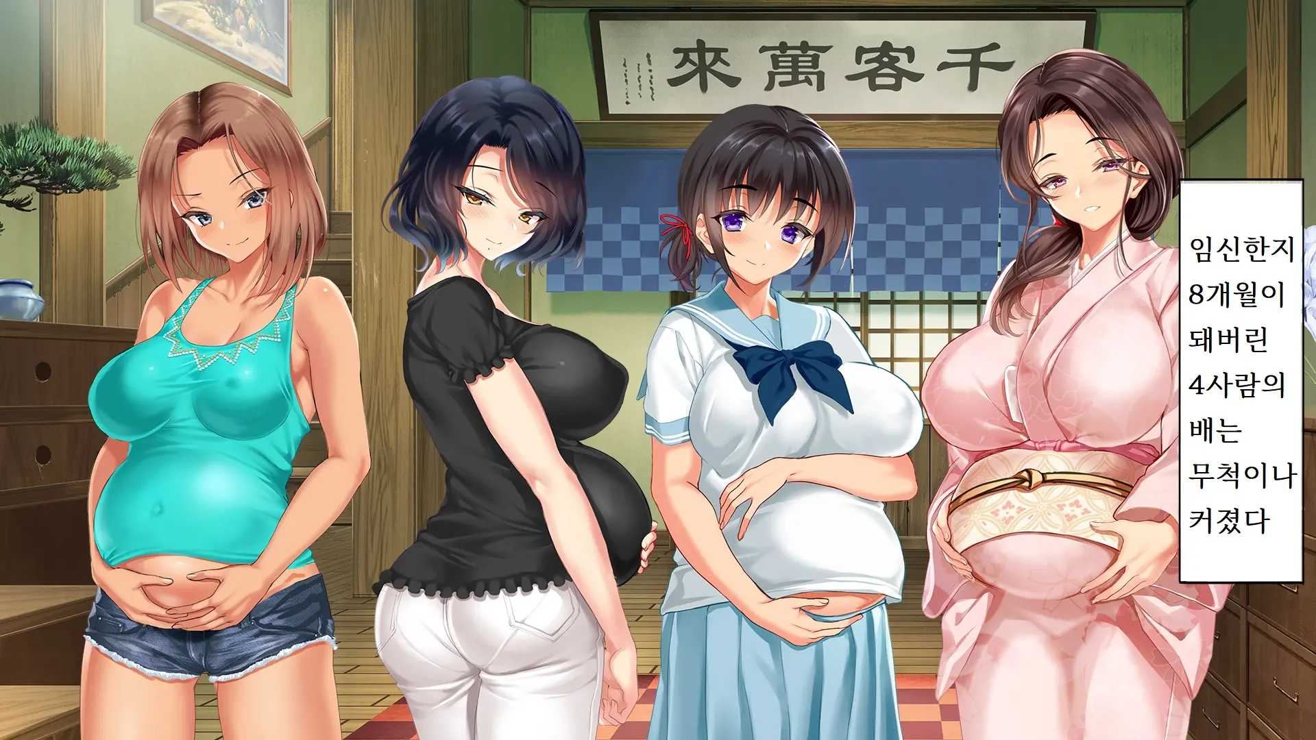 Go To Kozukuri ~Ore Ga Kasoka No Susumu Inaka No Mura De Tekireiki No Onna-Tachi E No Tanetsuke O Onegai Sareta Wake~