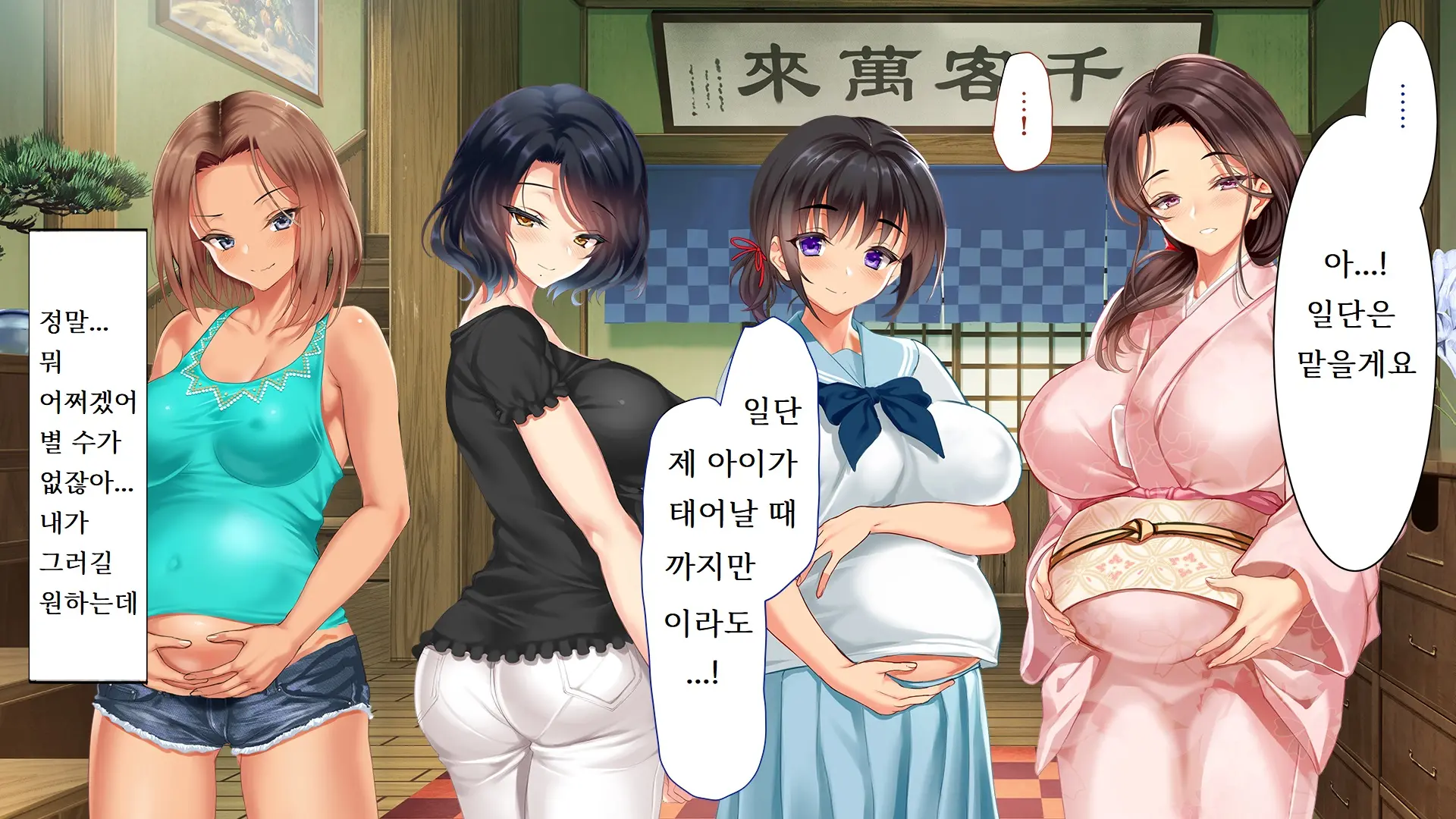 Go To Kozukuri ~Ore Ga Kasoka No Susumu Inaka No Mura De Tekireiki No Onna-Tachi E No Tanetsuke O Onegai Sareta Wake~