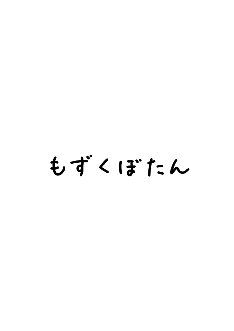 Mesuochi Senki | 암타전희