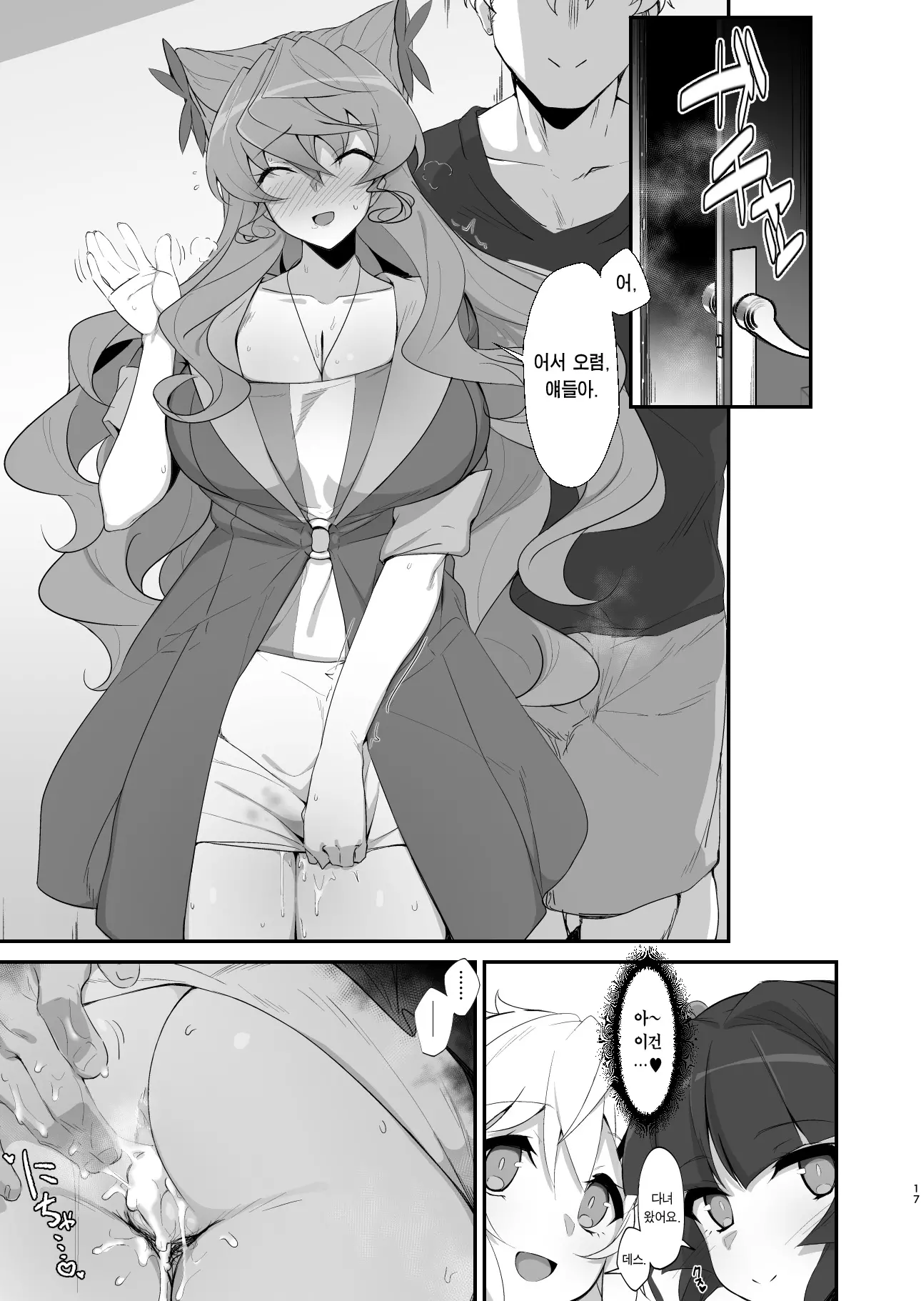 Mesuochi Senki | 암타전희
