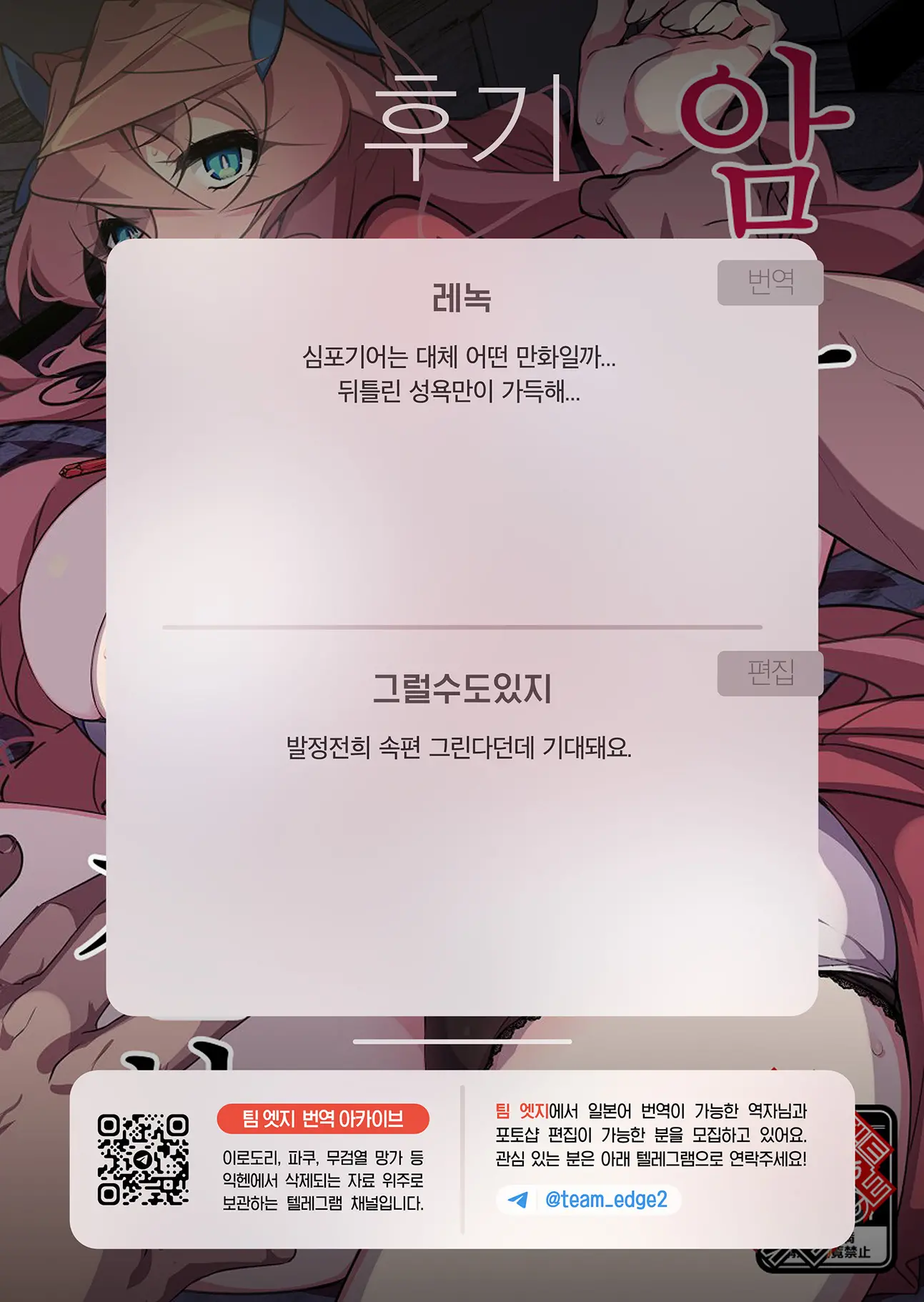 Mesuochi Senki | 암타전희