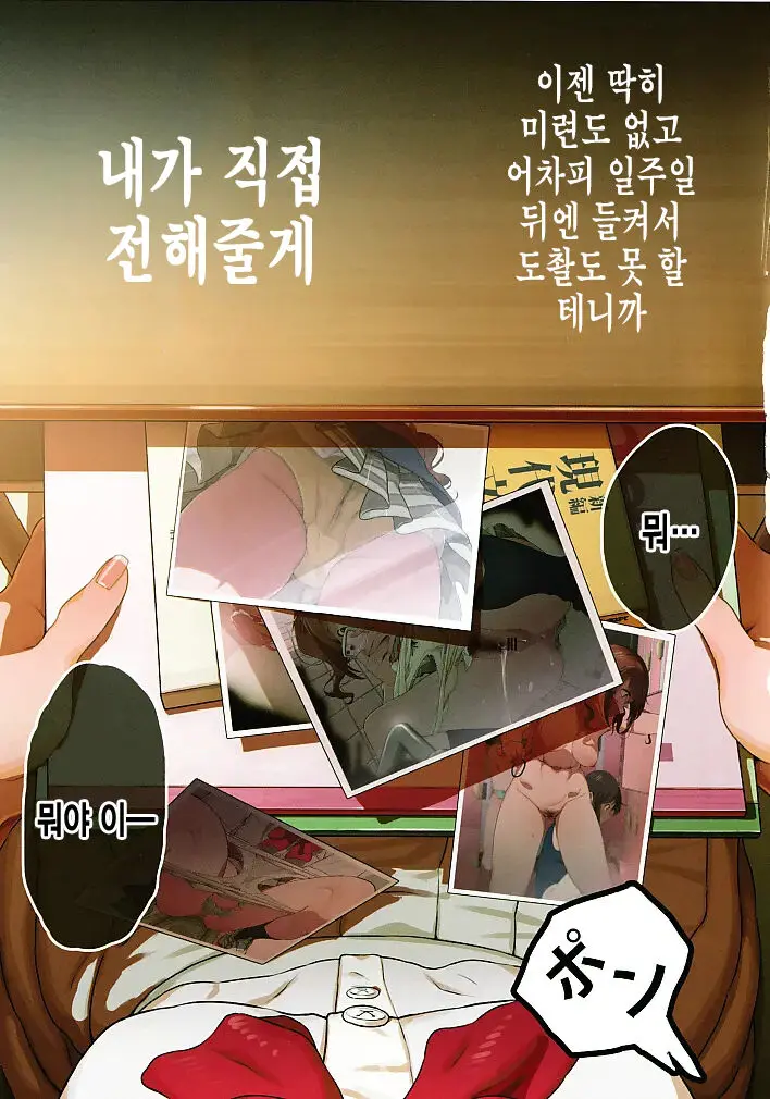 Idol Korosubeshi | 아이돌은 죽어야한다