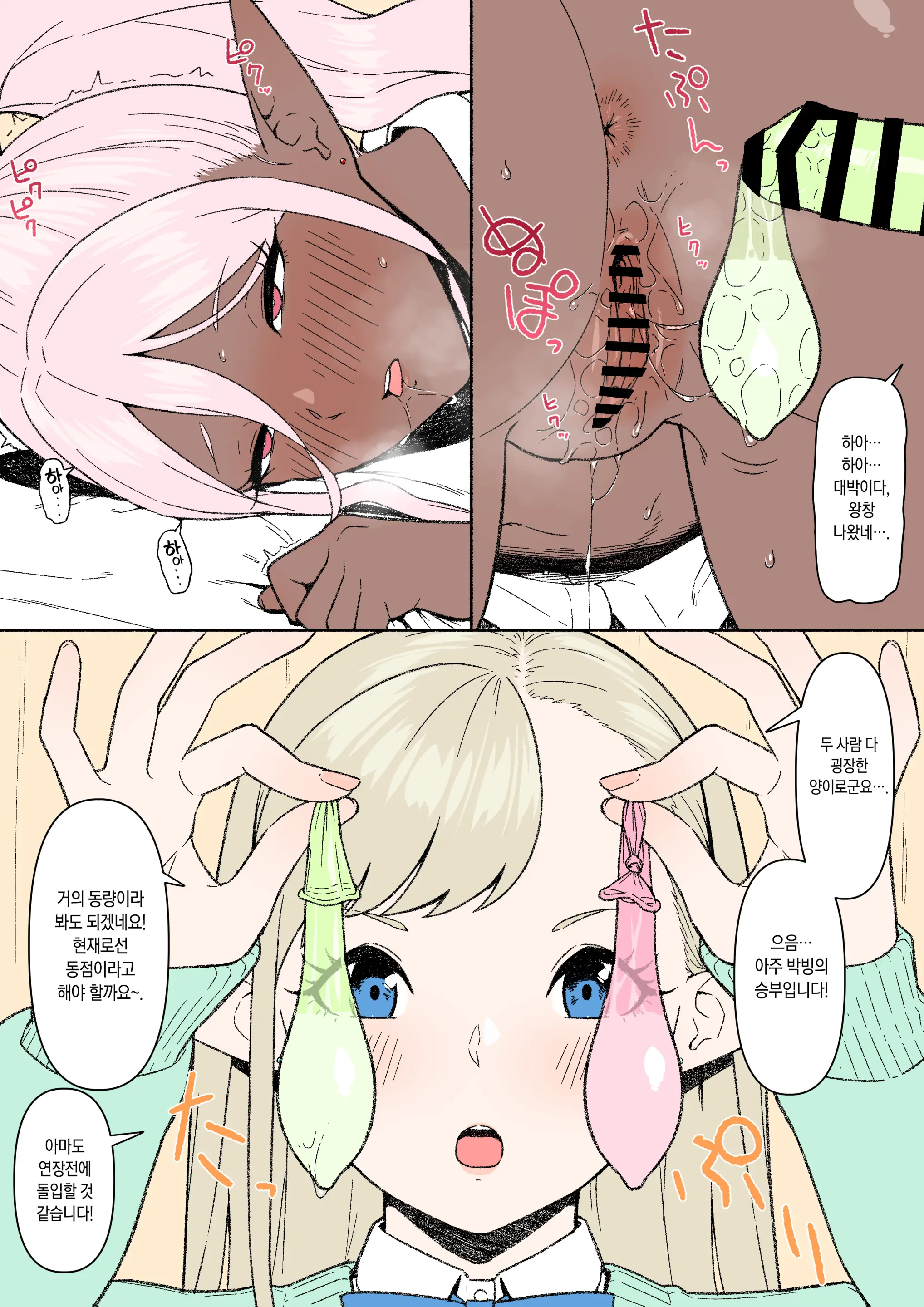 Konna Eromanga Attara Yomitaina "Elf JK To Dark Elf JK Hen" | 이런 에로망가가 있다면 읽고 싶어라 <엘프JK와 다크엘프JK편>