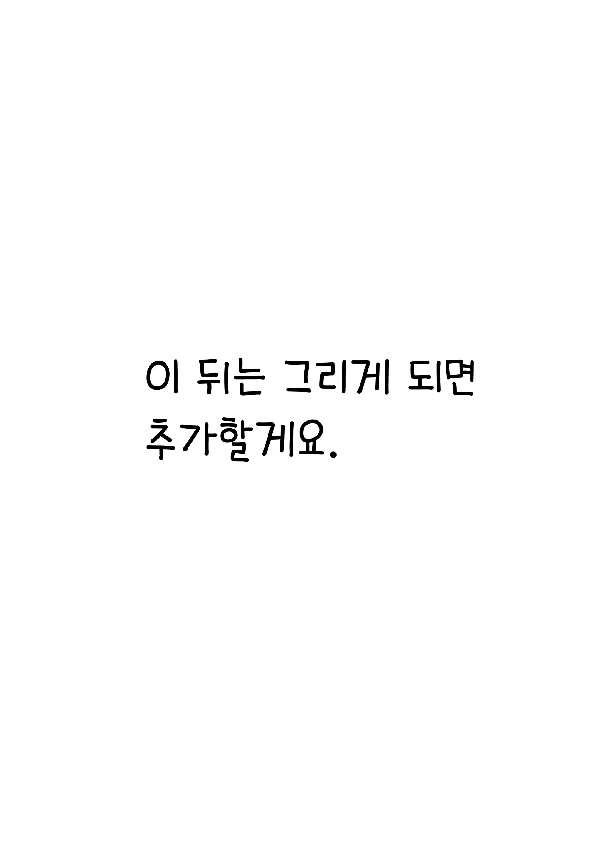 Konna Eromanga Attara Yomitaina "Elf JK To Dark Elf JK Hen" | 이런 에로망가가 있다면 읽고 싶어라 <엘프JK와 다크엘프JK편>