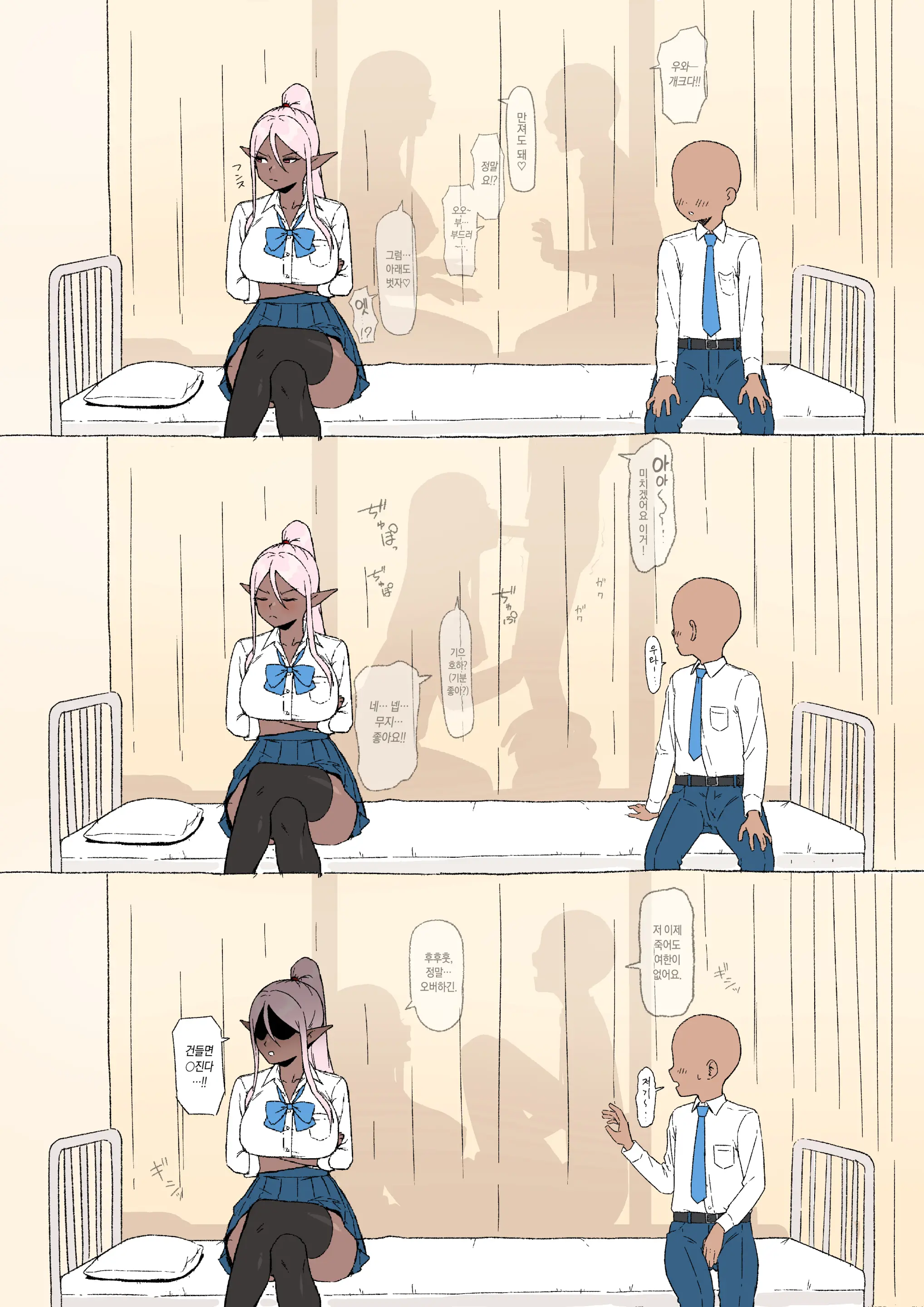 Konna Eromanga Attara Yomitaina "Elf JK To Dark Elf JK Hen" | 이런 에로망가가 있다면 읽고 싶어라 <엘프JK와 다크엘프JK편>