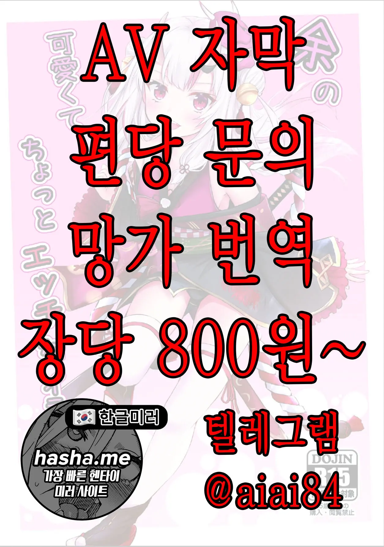Yo No Kawaikute Chotto Ecchi Na Illust Bon | 여의 귀엽고 조금 야한 일러스트 책