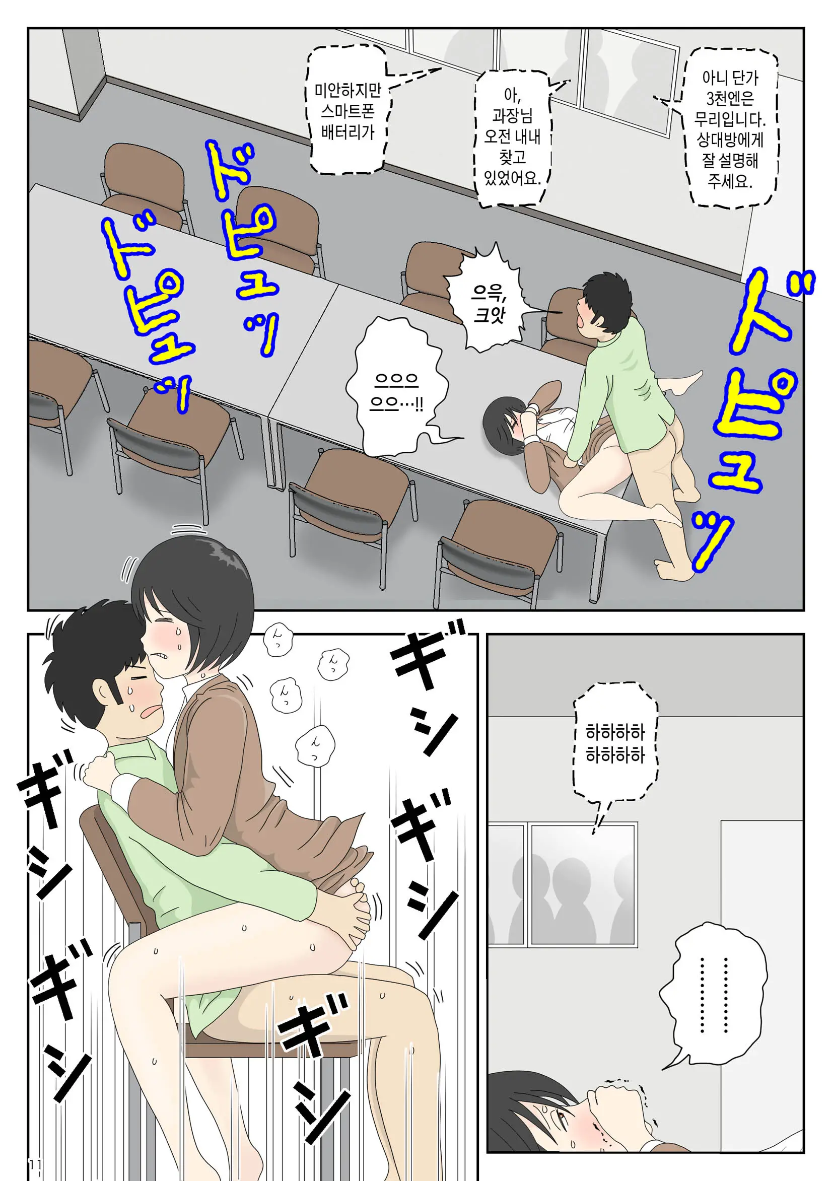 Onaneta Kaa-San 4 (Kanketsu Hen) Musuko No Seigangu | 자위재료 엄마4(완결편) 아들의 성노리개