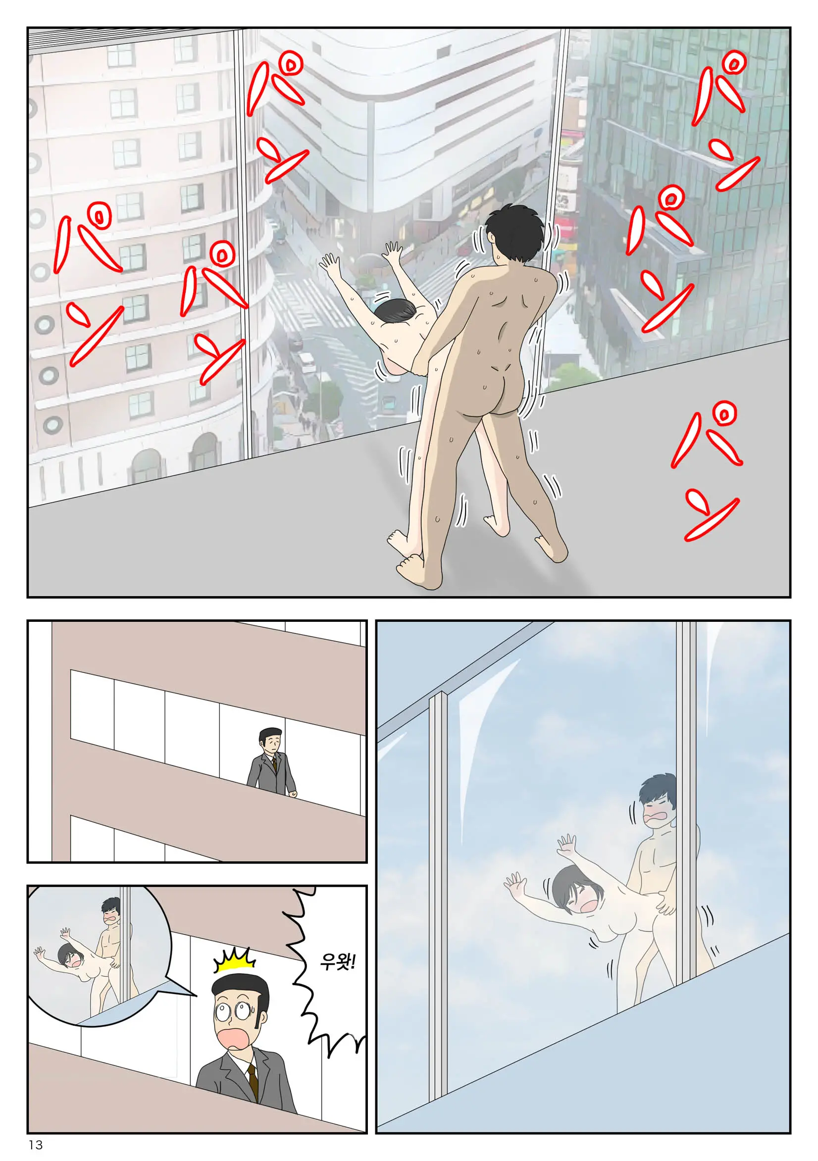 Onaneta Kaa-San 4 (Kanketsu Hen) Musuko No Seigangu | 자위재료 엄마4(완결편) 아들의 성노리개