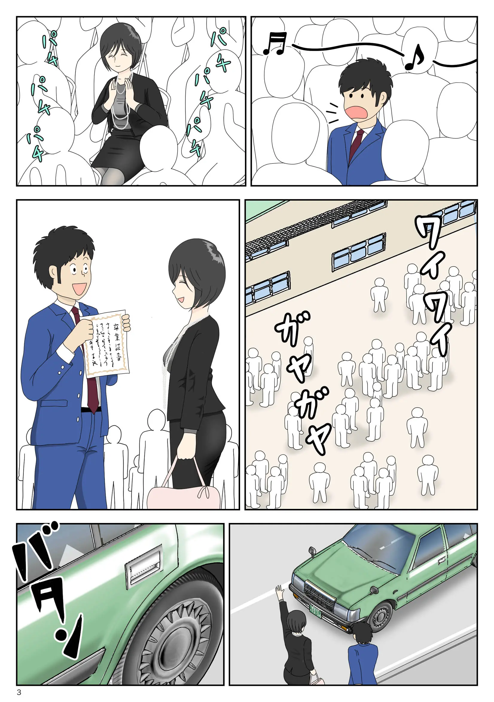 Onaneta Kaa-San 4 (Kanketsu Hen) Musuko No Seigangu | 자위재료 엄마4(완결편) 아들의 성노리개