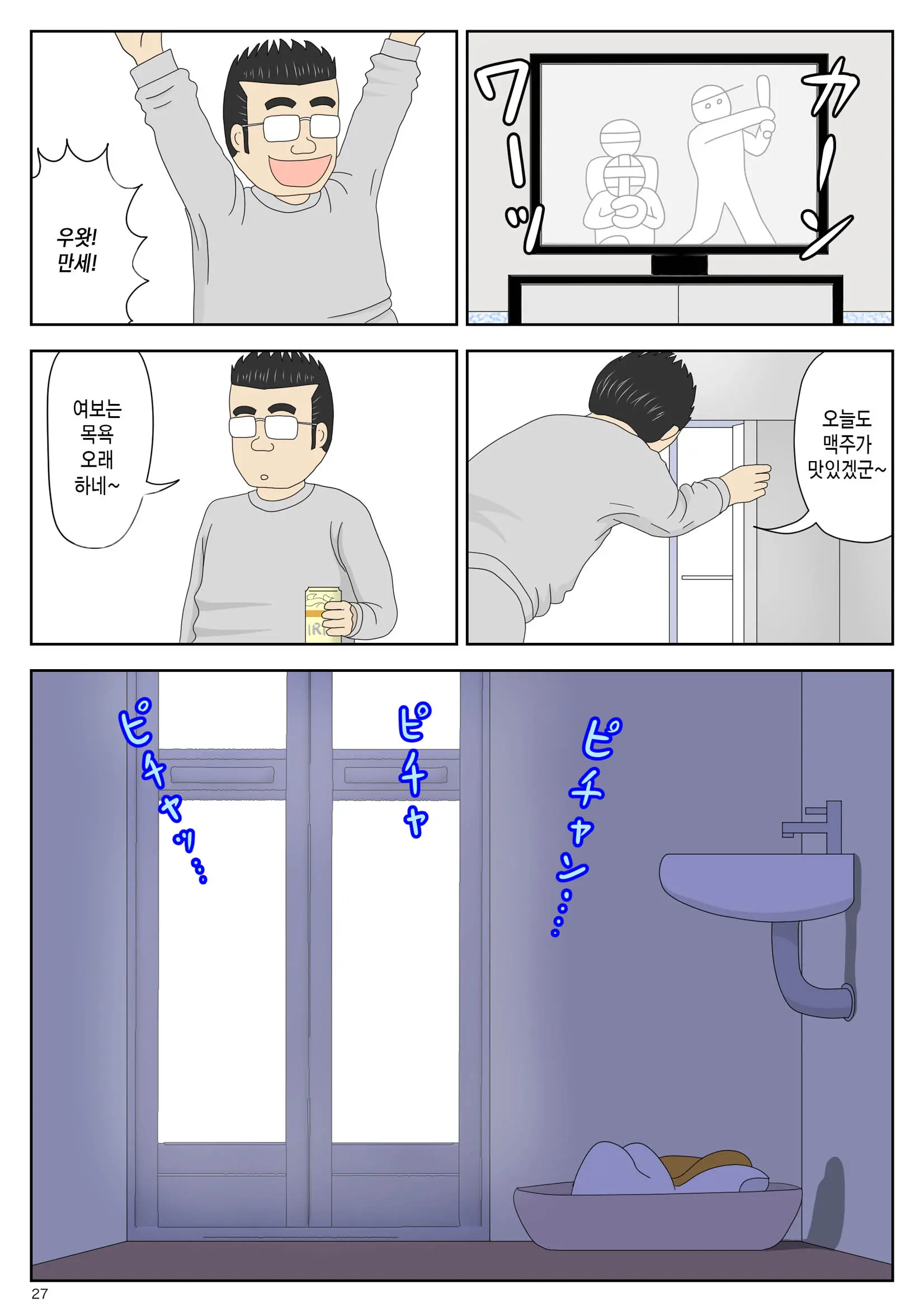 Onaneta Kaa-San 4 (Kanketsu Hen) Musuko No Seigangu | 자위재료 엄마4(완결편) 아들의 성노리개