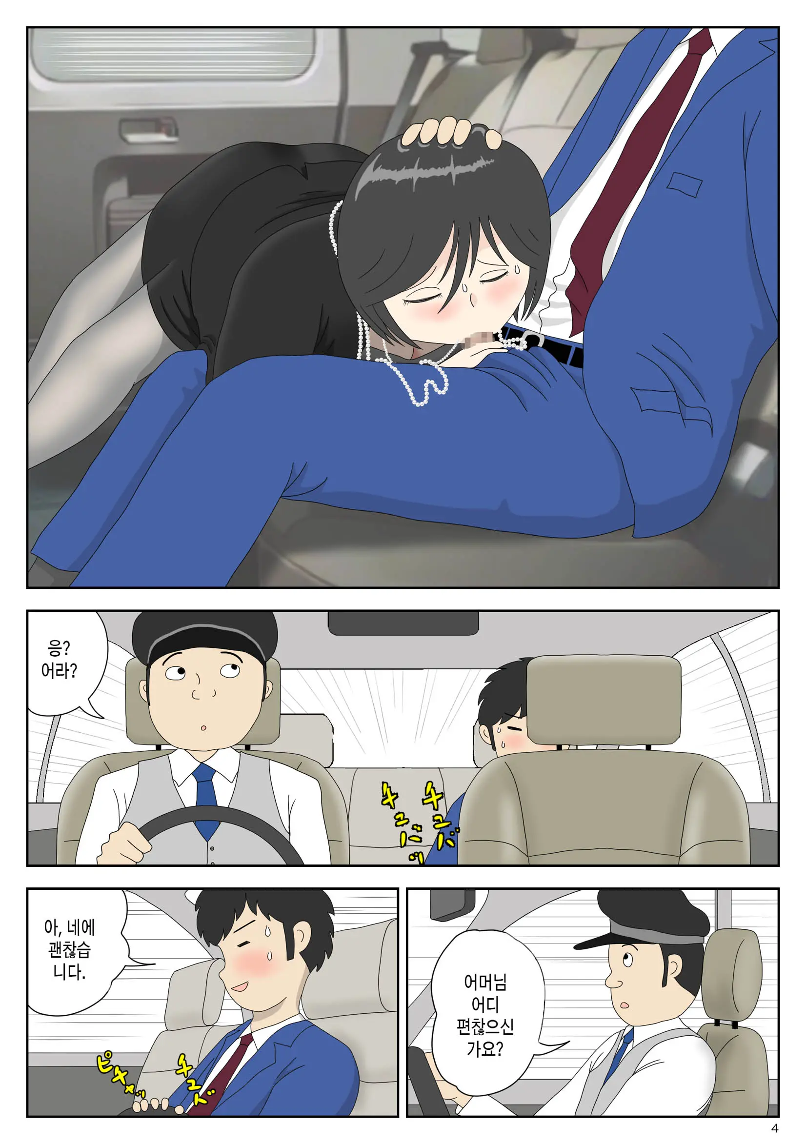 Onaneta Kaa-San 4 (Kanketsu Hen) Musuko No Seigangu | 자위재료 엄마4(완결편) 아들의 성노리개