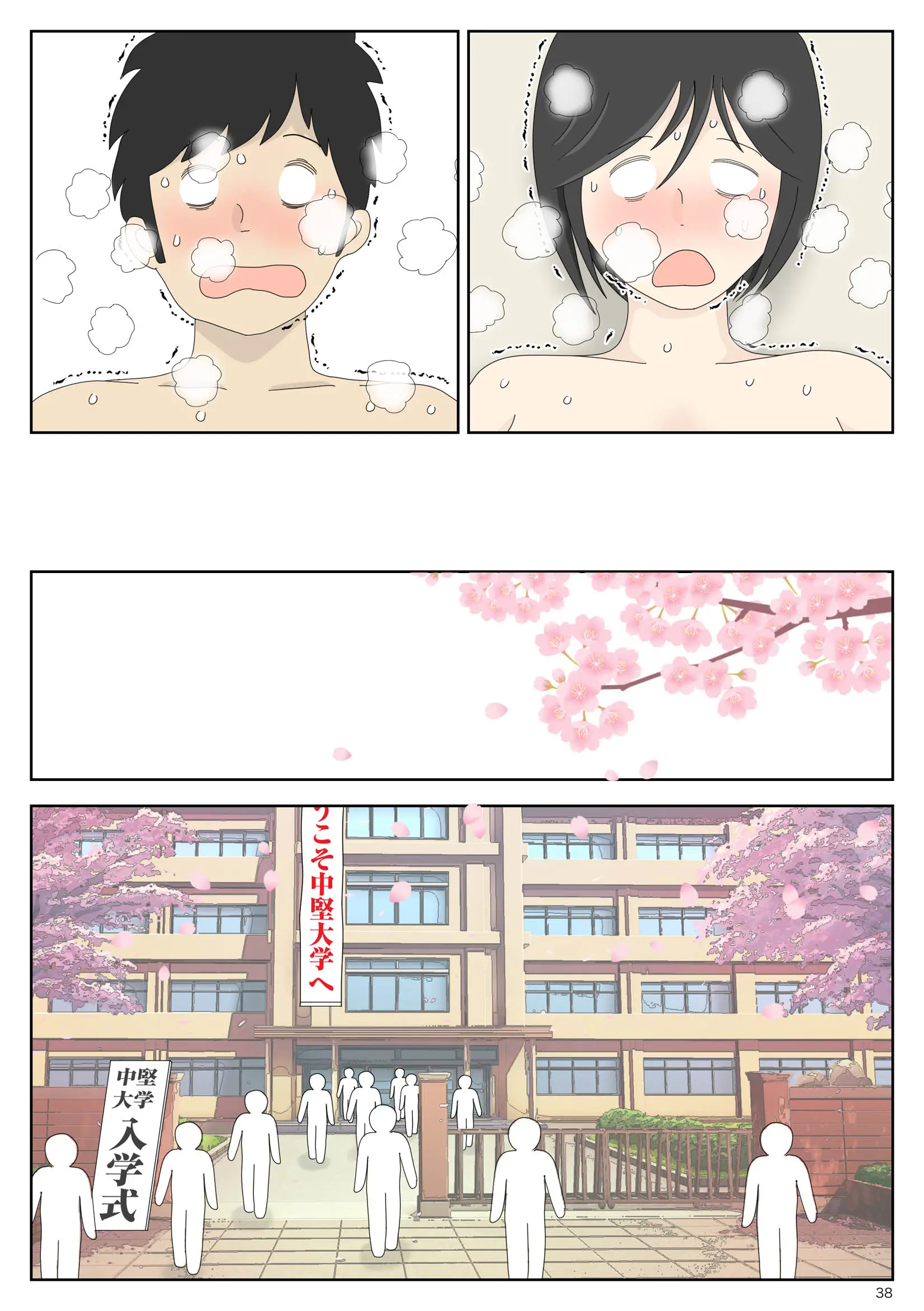 Onaneta Kaa-San 4 (Kanketsu Hen) Musuko No Seigangu | 자위재료 엄마4(완결편) 아들의 성노리개