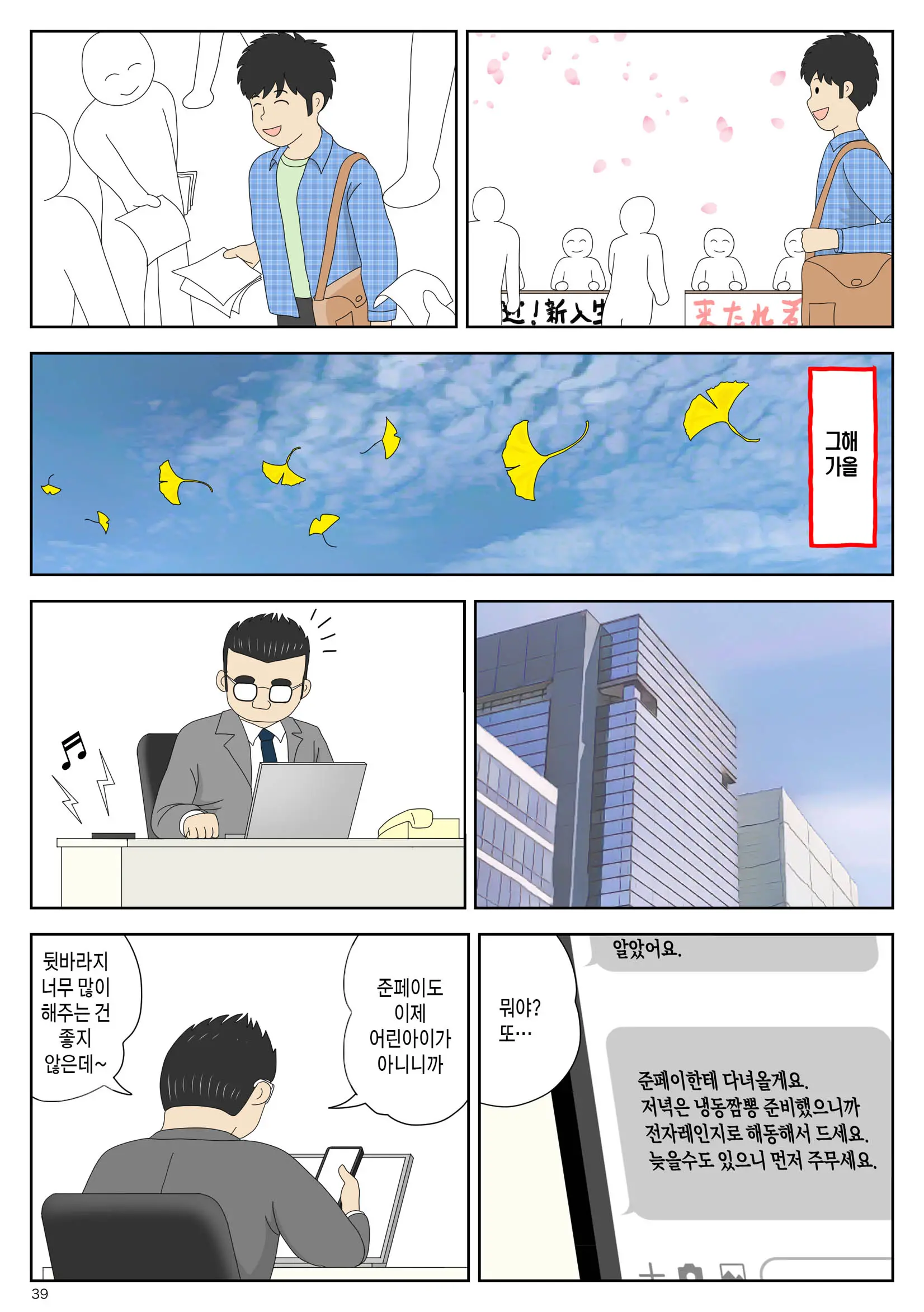 Onaneta Kaa-San 4 (Kanketsu Hen) Musuko No Seigangu | 자위재료 엄마4(완결편) 아들의 성노리개