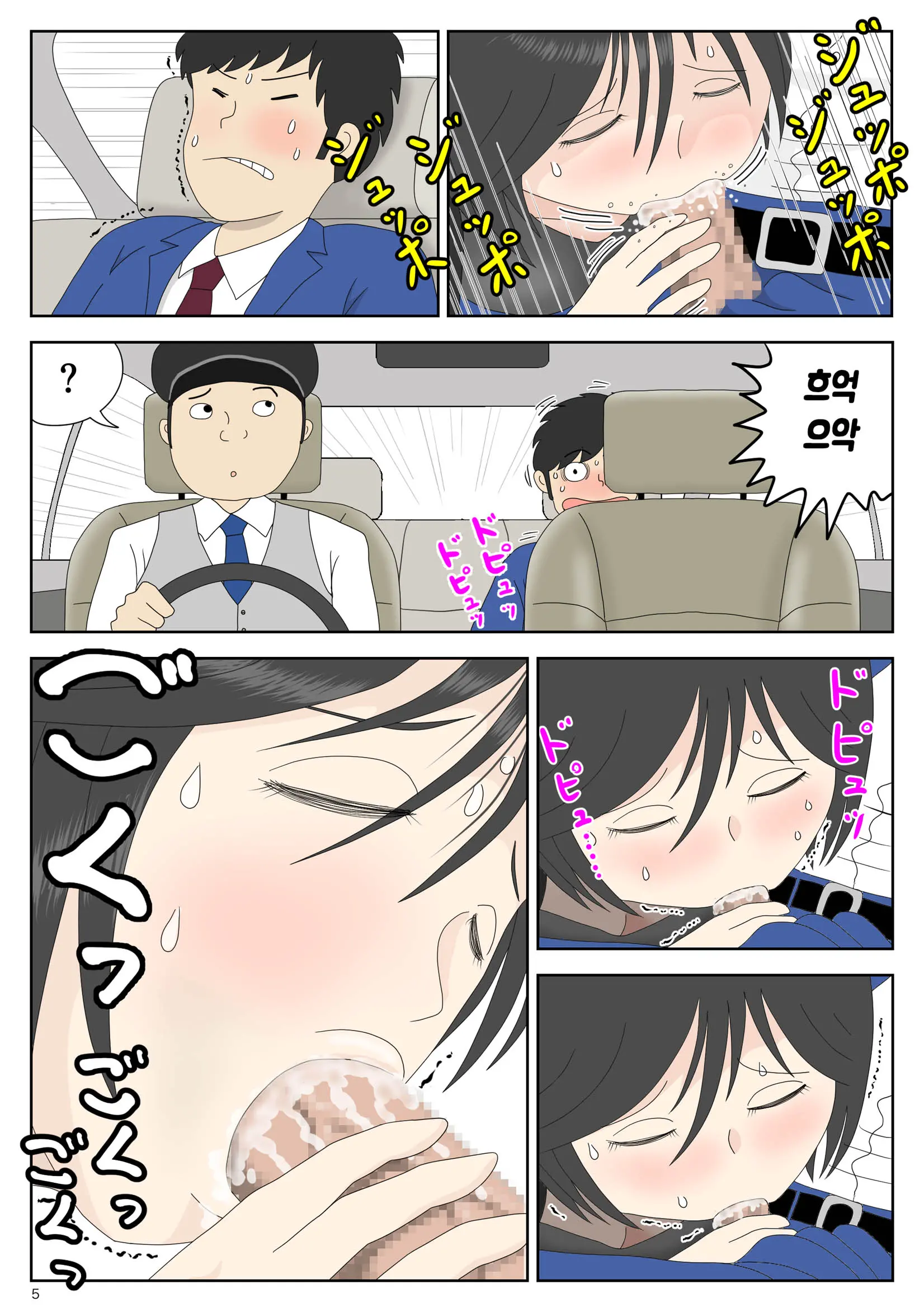 Onaneta Kaa-San 4 (Kanketsu Hen) Musuko No Seigangu | 자위재료 엄마4(완결편) 아들의 성노리개