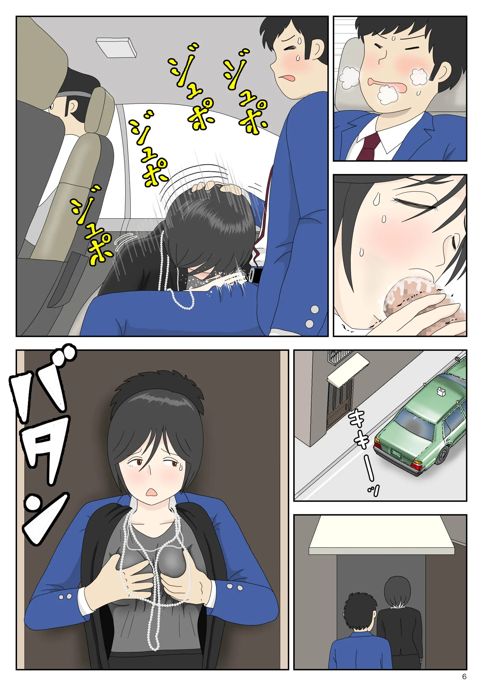 Onaneta Kaa-San 4 (Kanketsu Hen) Musuko No Seigangu | 자위재료 엄마4(완결편) 아들의 성노리개