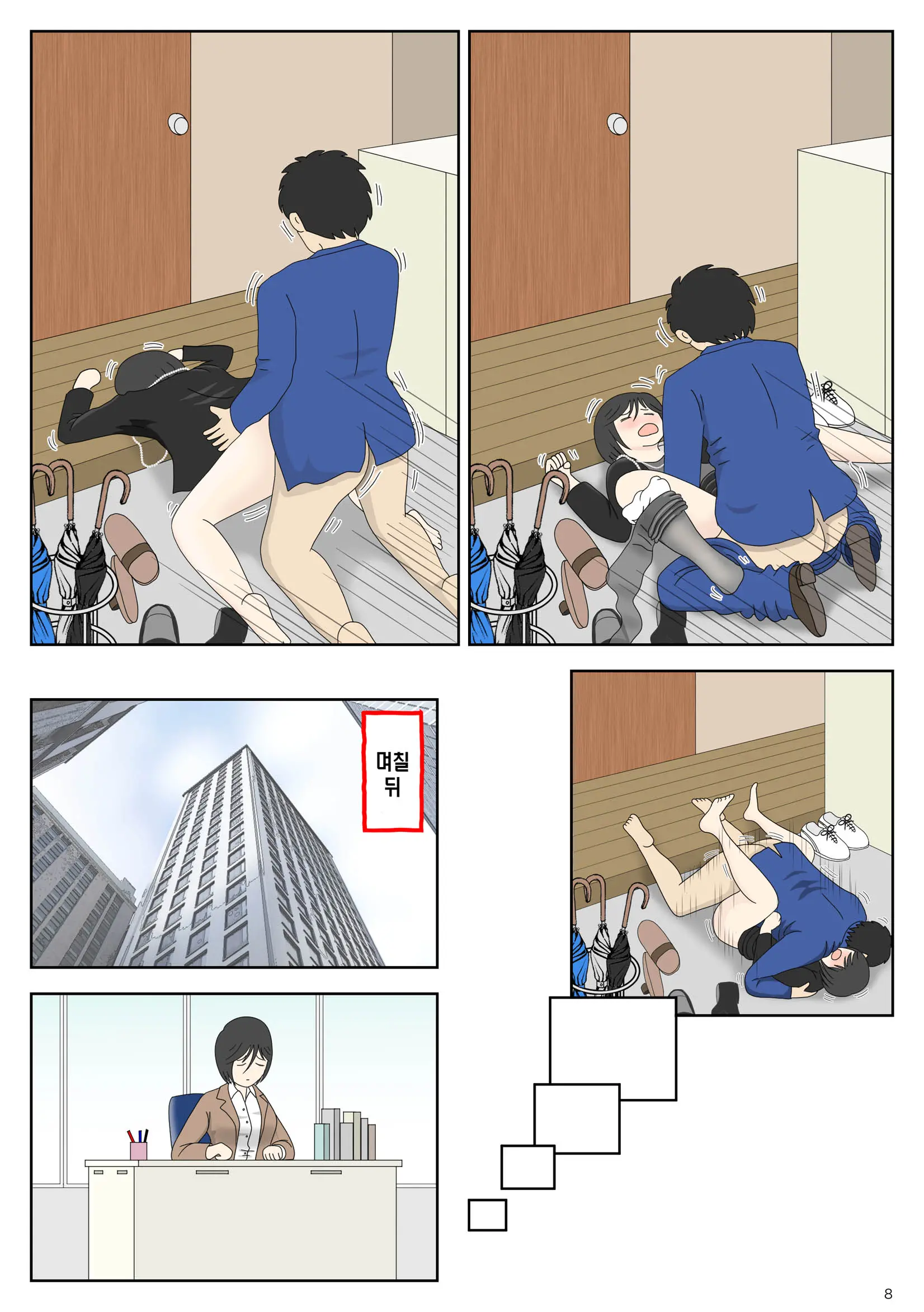 Onaneta Kaa-San 4 (Kanketsu Hen) Musuko No Seigangu | 자위재료 엄마4(완결편) 아들의 성노리개