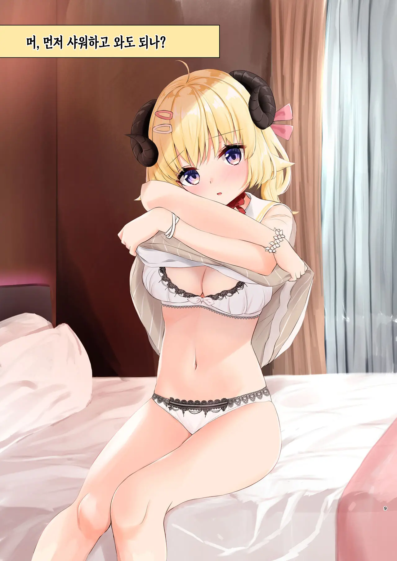 Ichinichi Date Shitai Yo Ne? | 하루 종일 데이트 하고 싶지?