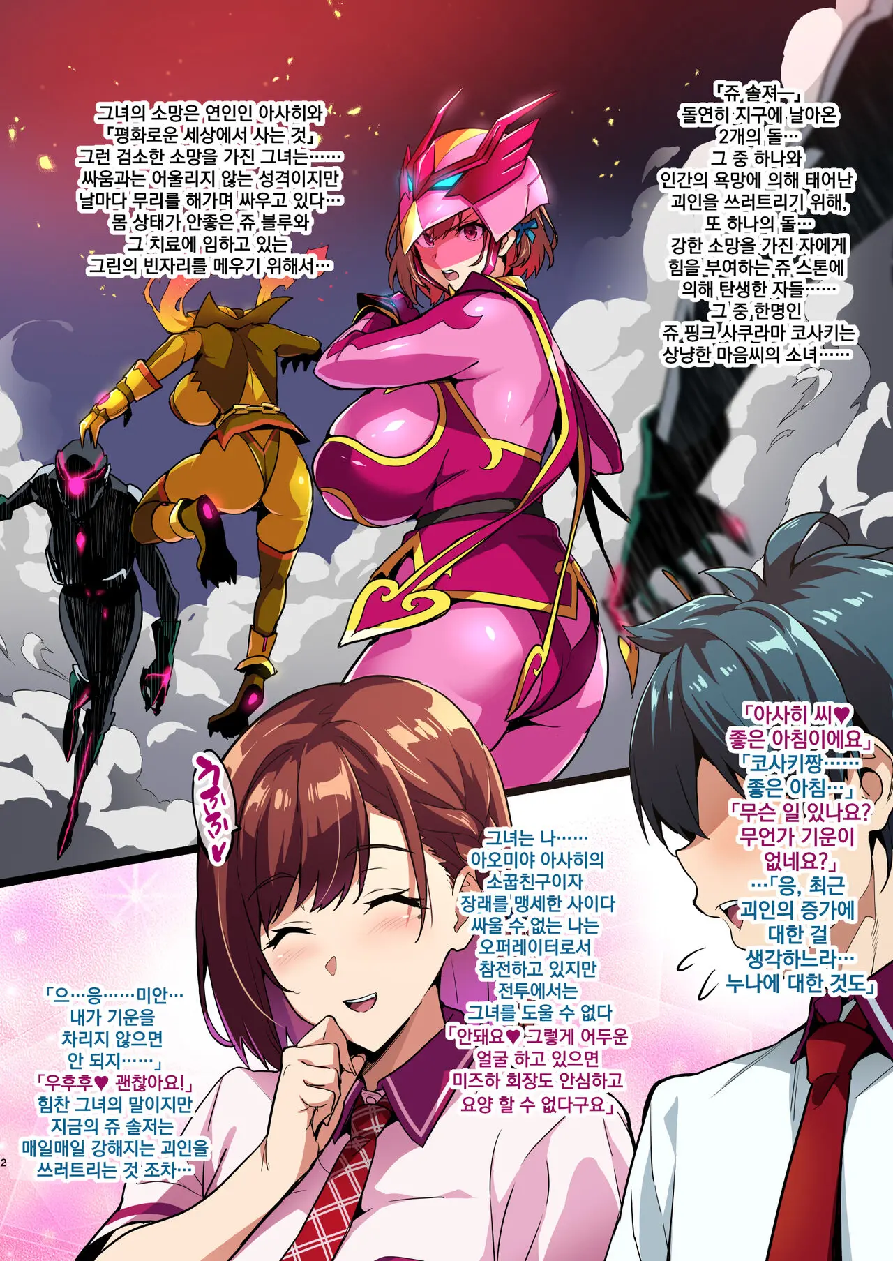 : [Shinjugai (Takeda Hiromitsu)] C101 Kaijoubon Seisou Pink No (Midara Na) Honshou
