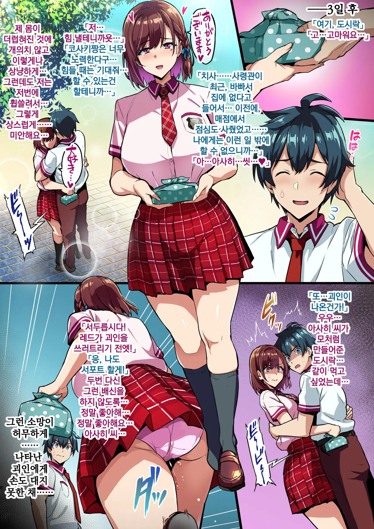 : [Shinjugai (Takeda Hiromitsu)] C101 Kaijoubon Seisou Pink No (Midara Na) Honshou