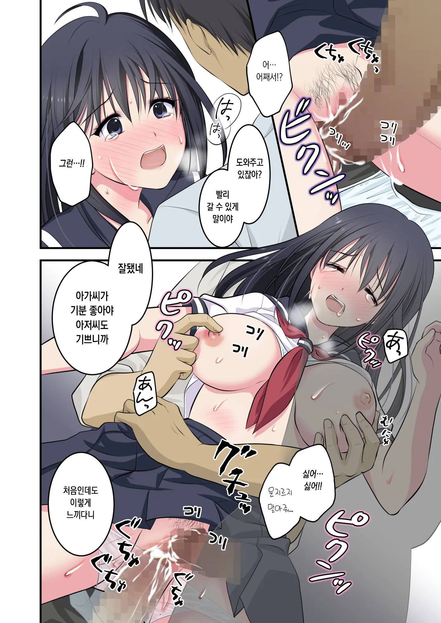 Chikan Densha ~Dareka Tasukete! Hajimete Nanoni Kanjichau! Mou Ikitaku Nai~ Saionji Shiori Hen