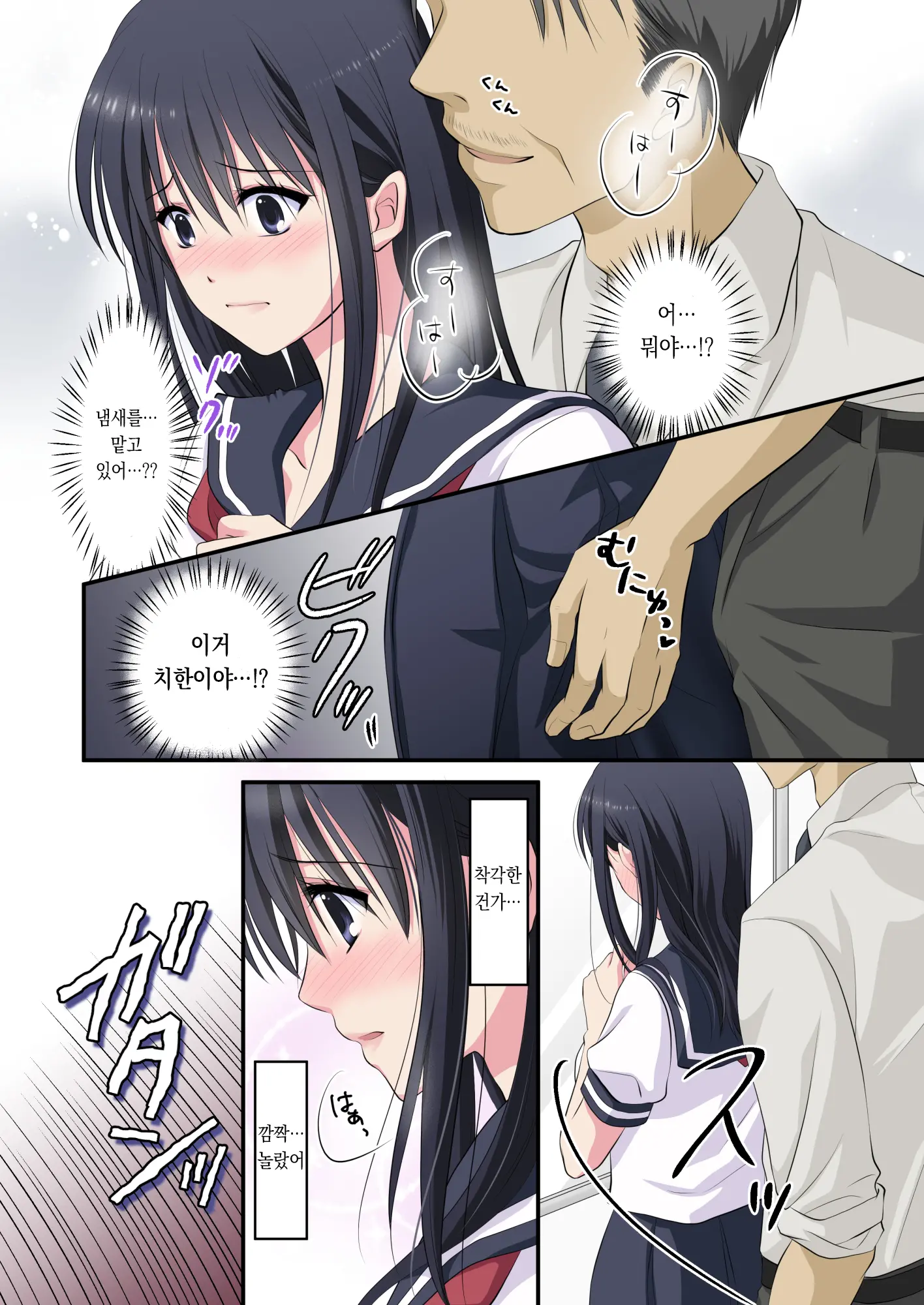 Chikan Densha ~Dareka Tasukete! Hajimete Nanoni Kanjichau! Mou Ikitaku Nai~ Saionji Shiori Hen