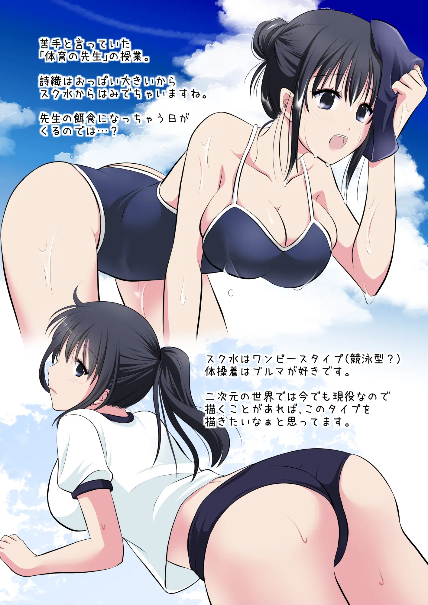 Chikan Densha ~Dareka Tasukete! Hajimete Nanoni Kanjichau! Mou Ikitaku Nai~ Saionji Shiori Hen