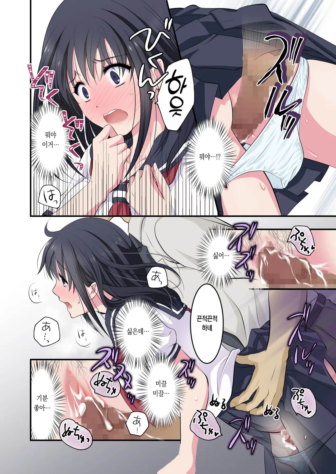 Chikan Densha ~Dareka Tasukete! Hajimete Nanoni Kanjichau! Mou Ikitaku Nai~ Saionji Shiori Hen