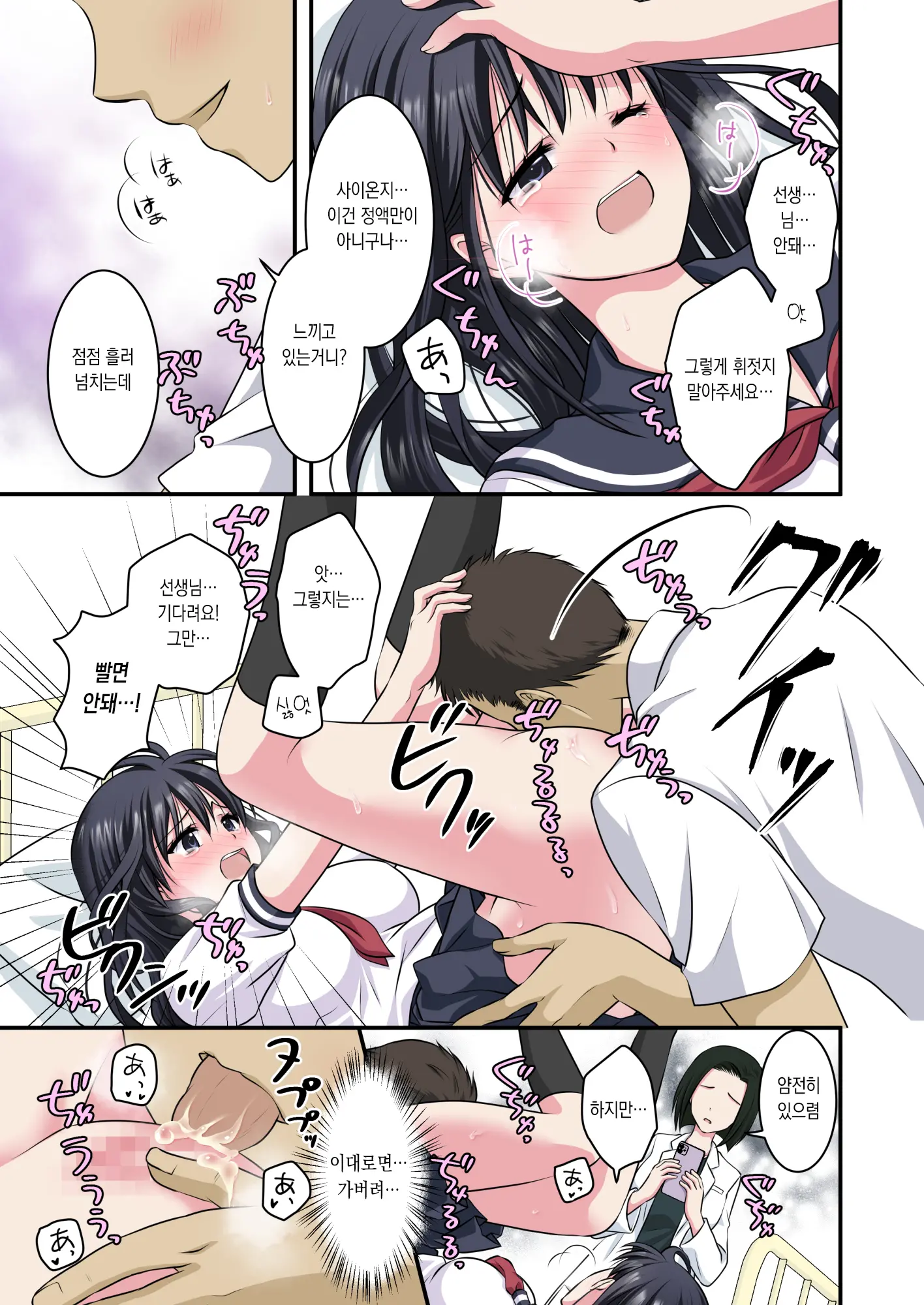 Jijou Choushu De Seikyouiku ~Junjou Shoujo O Damashite Video Satsuei & Second Rape~