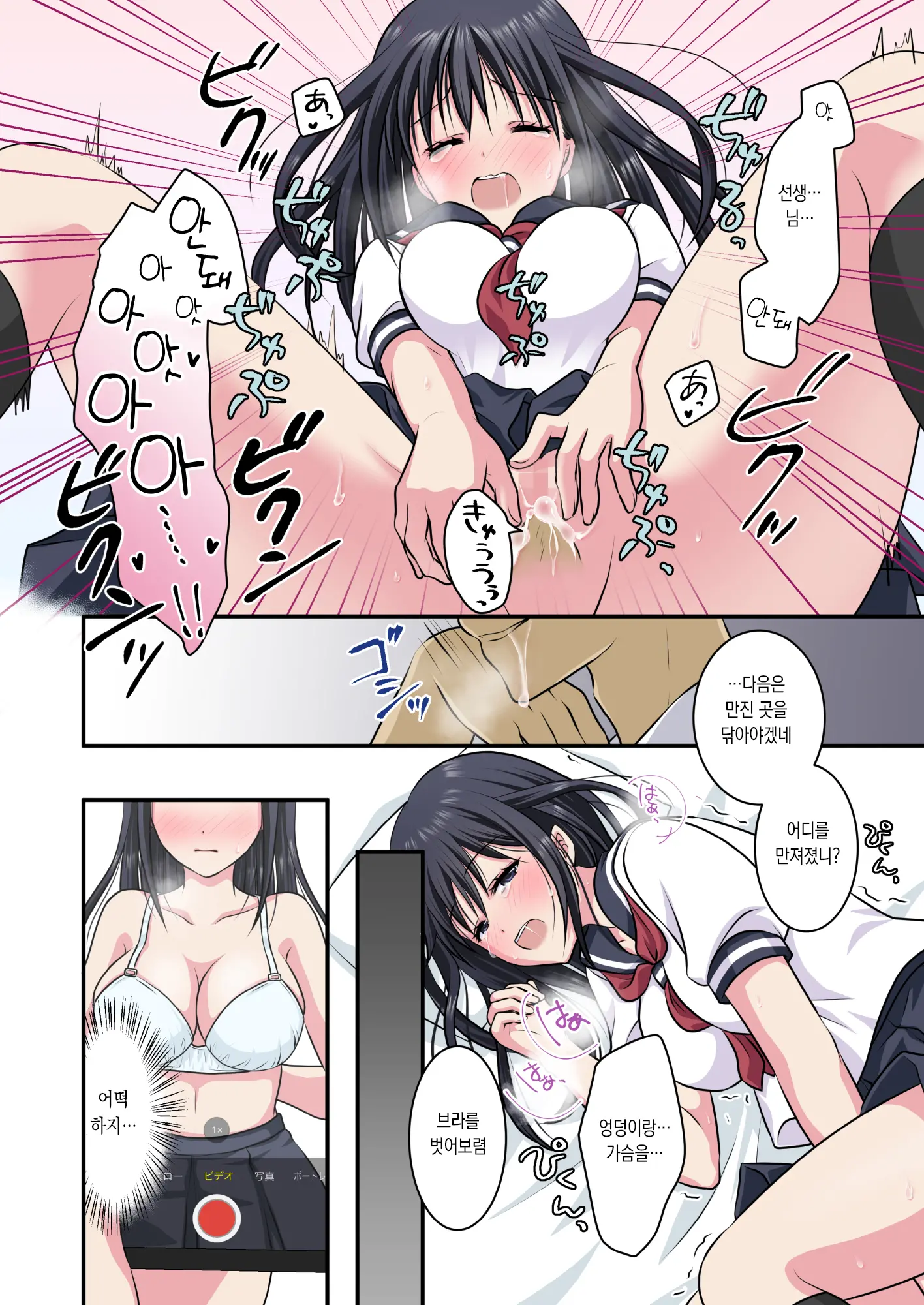 Jijou Choushu De Seikyouiku ~Junjou Shoujo O Damashite Video Satsuei & Second Rape~