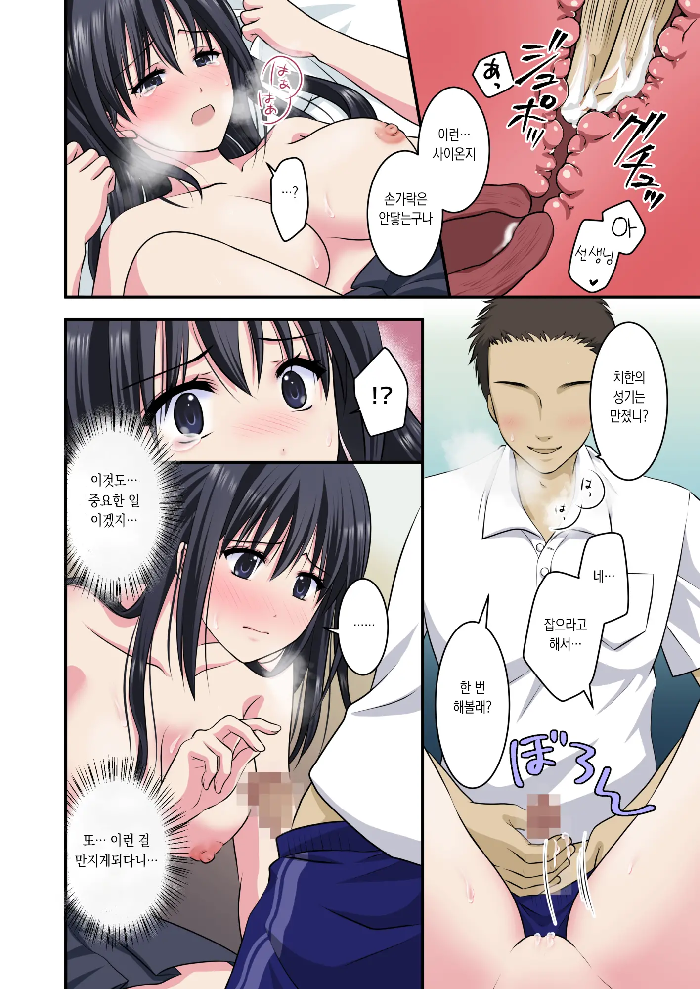 Jijou Choushu De Seikyouiku ~Junjou Shoujo O Damashite Video Satsuei & Second Rape~
