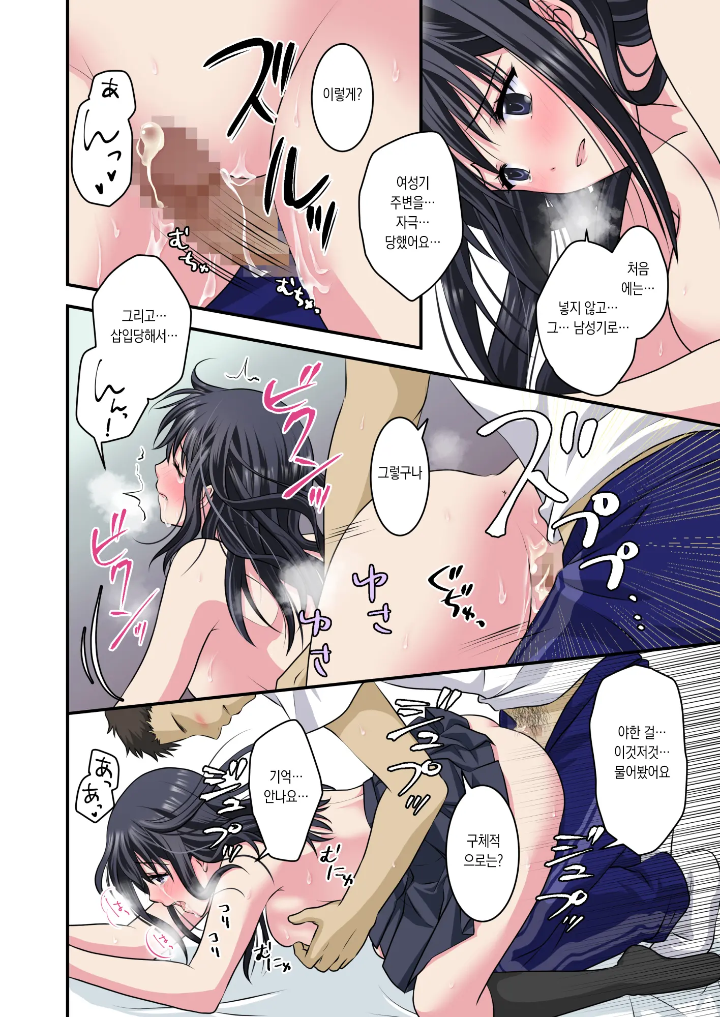 Jijou Choushu De Seikyouiku ~Junjou Shoujo O Damashite Video Satsuei & Second Rape~