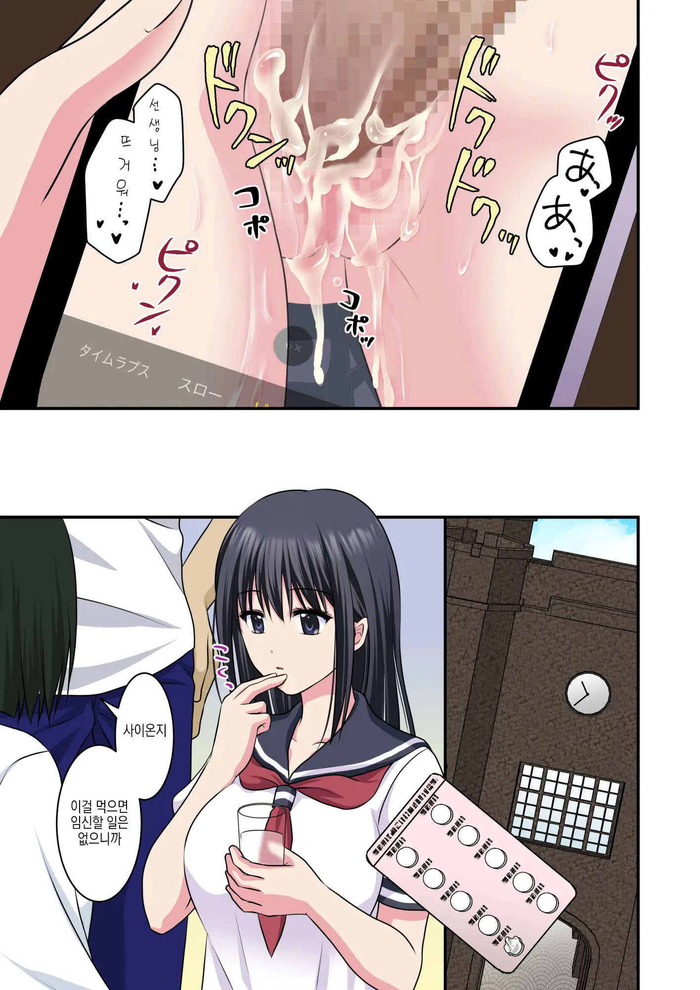 Jijou Choushu De Seikyouiku ~Junjou Shoujo O Damashite Video Satsuei & Second Rape~