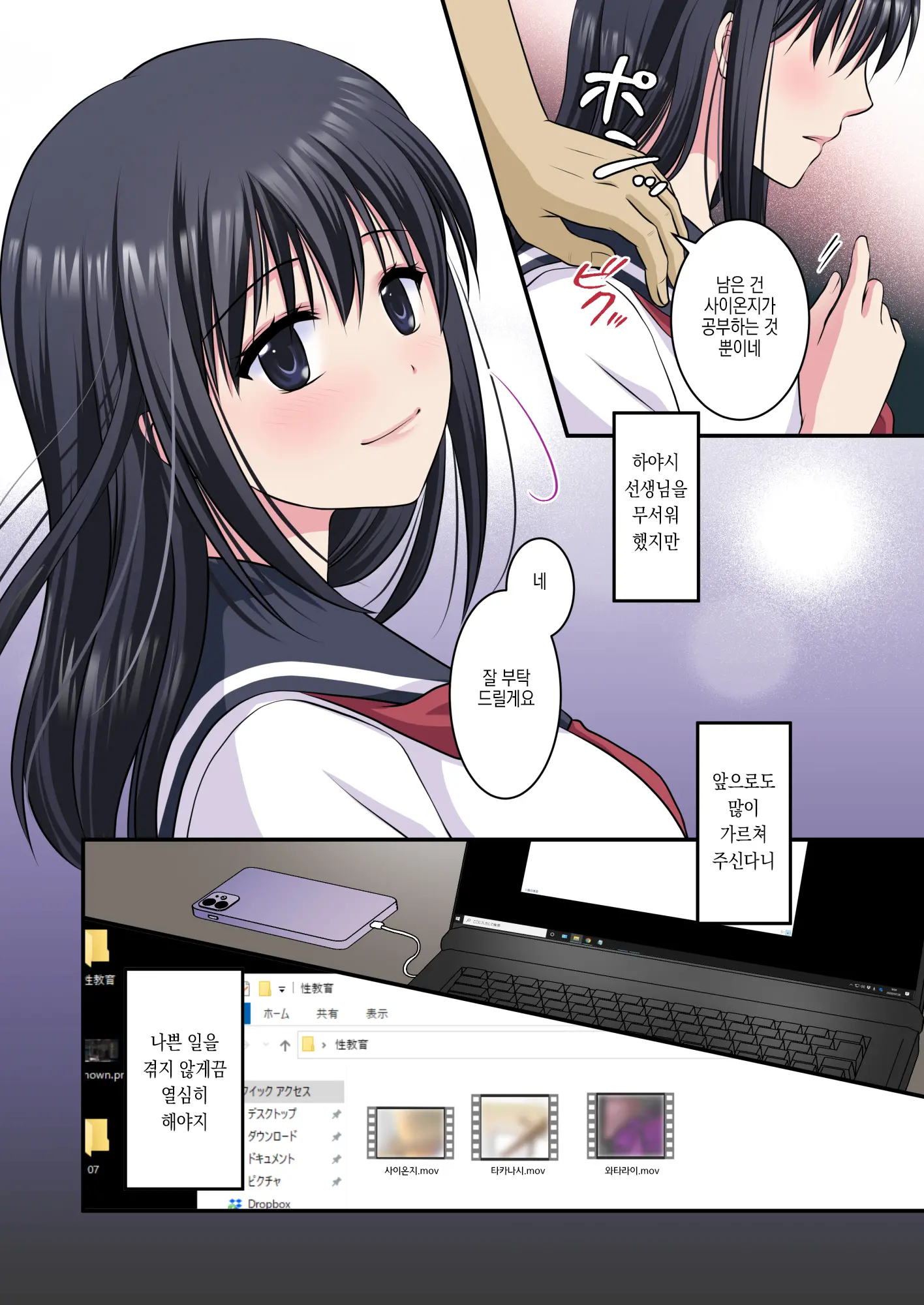Jijou Choushu De Seikyouiku ~Junjou Shoujo O Damashite Video Satsuei & Second Rape~