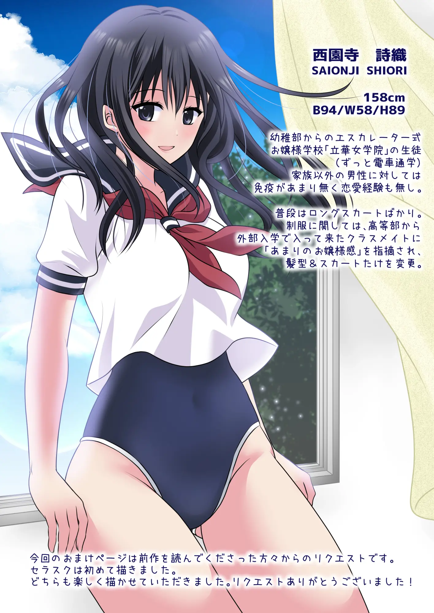 Jijou Choushu De Seikyouiku ~Junjou Shoujo O Damashite Video Satsuei & Second Rape~