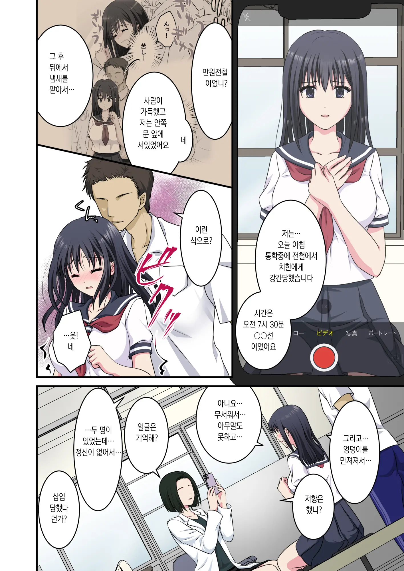 Jijou Choushu De Seikyouiku ~Junjou Shoujo O Damashite Video Satsuei & Second Rape~