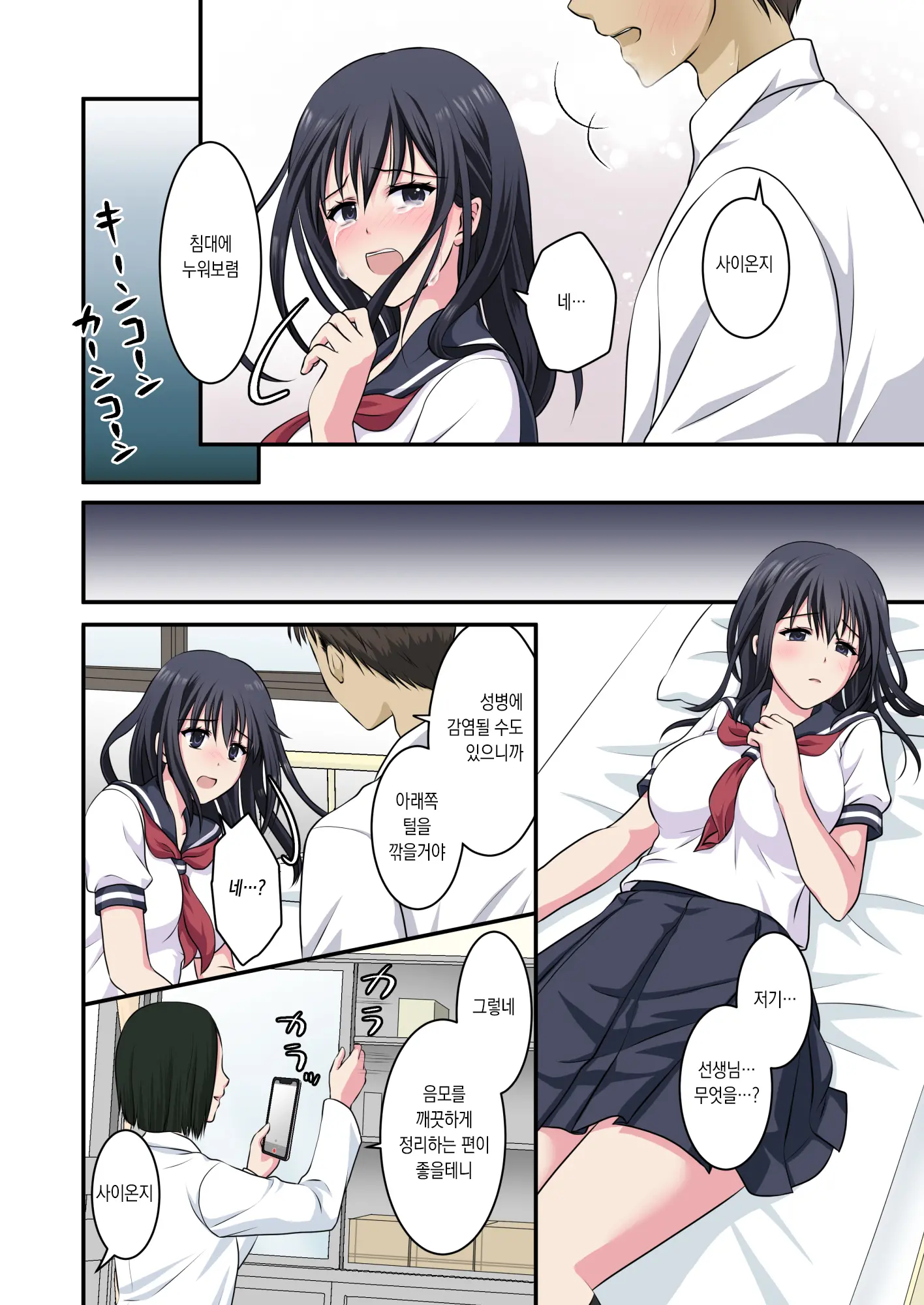 Jijou Choushu De Seikyouiku ~Junjou Shoujo O Damashite Video Satsuei & Second Rape~